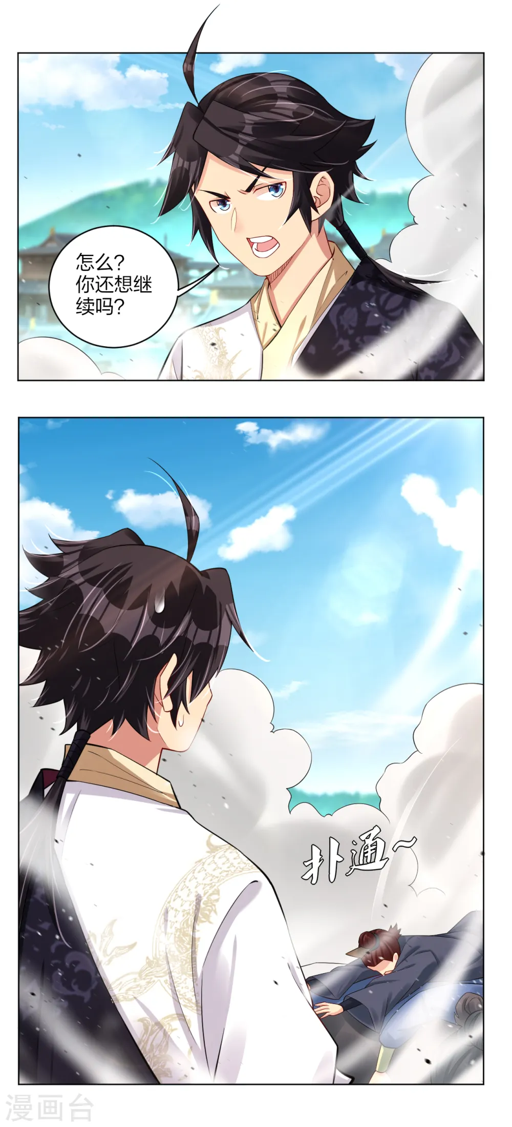 逆天战神龙霸天漫画,第188话 联手？1图
