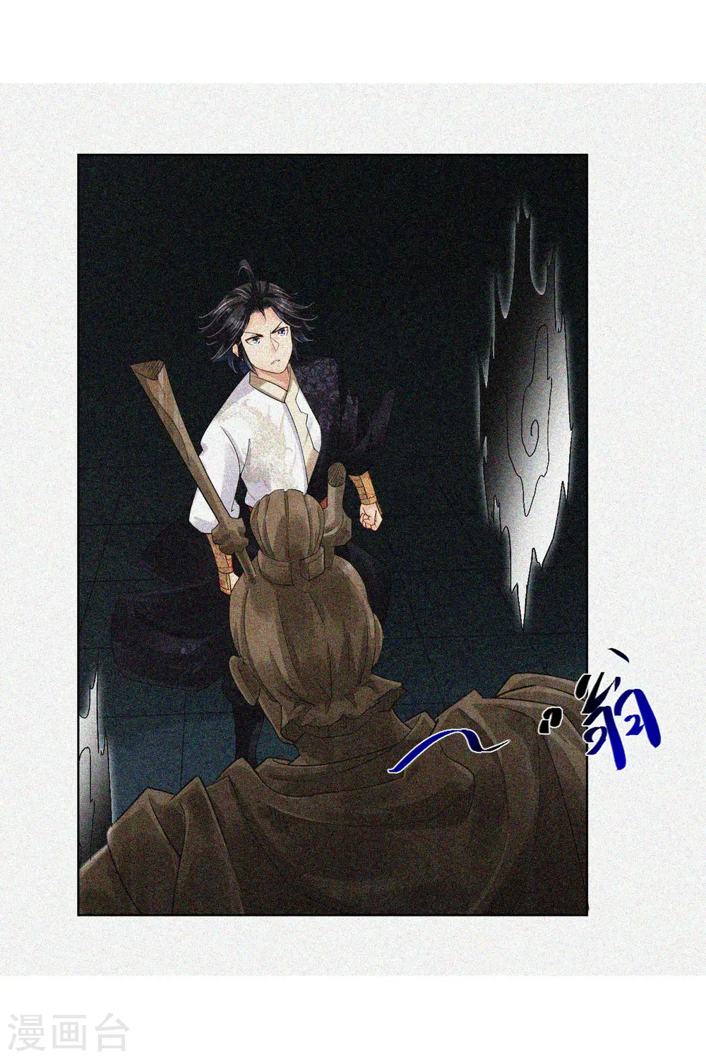 逆天战神龙霸天漫画,第217话 石戒新主2图