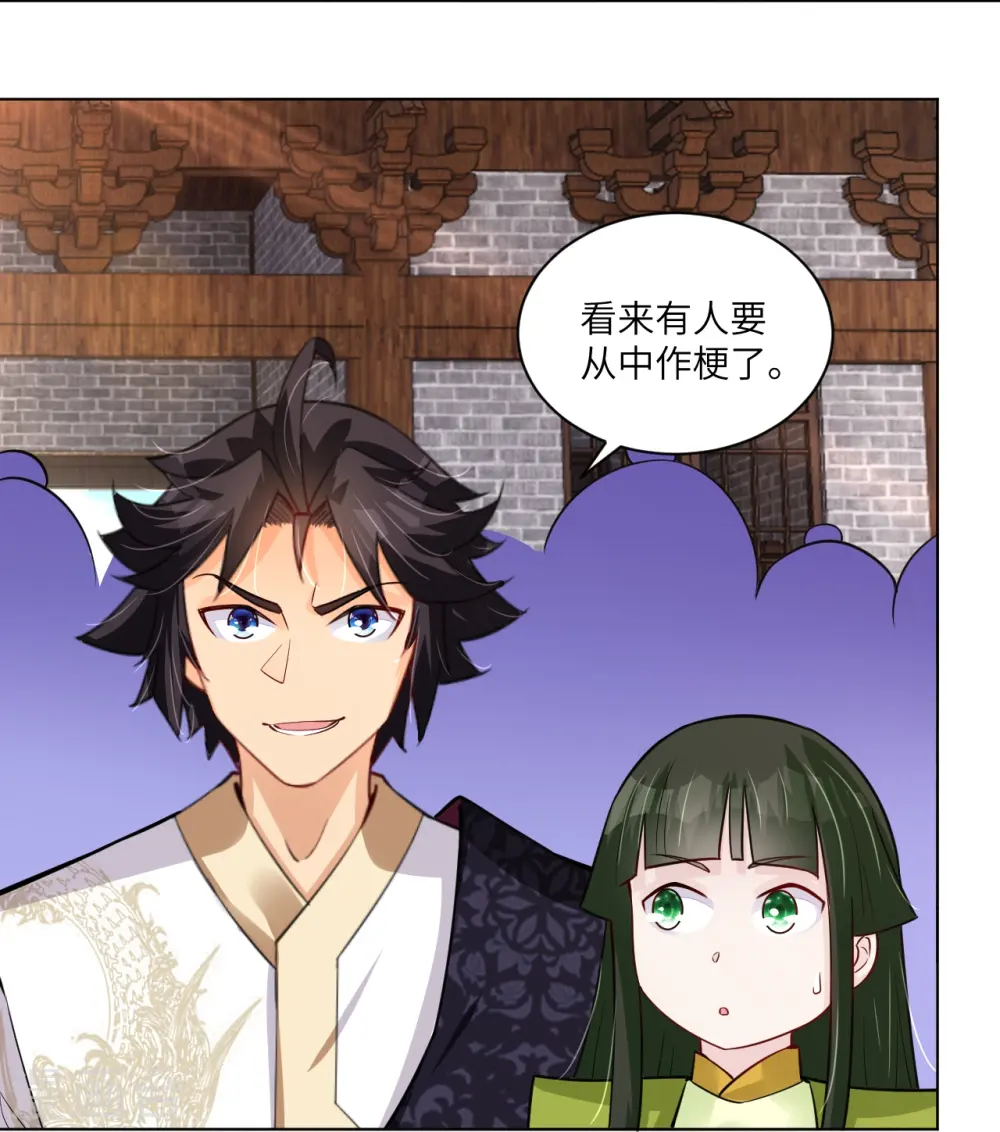 逆天战神龙霸天漫画,第287话 介入2图