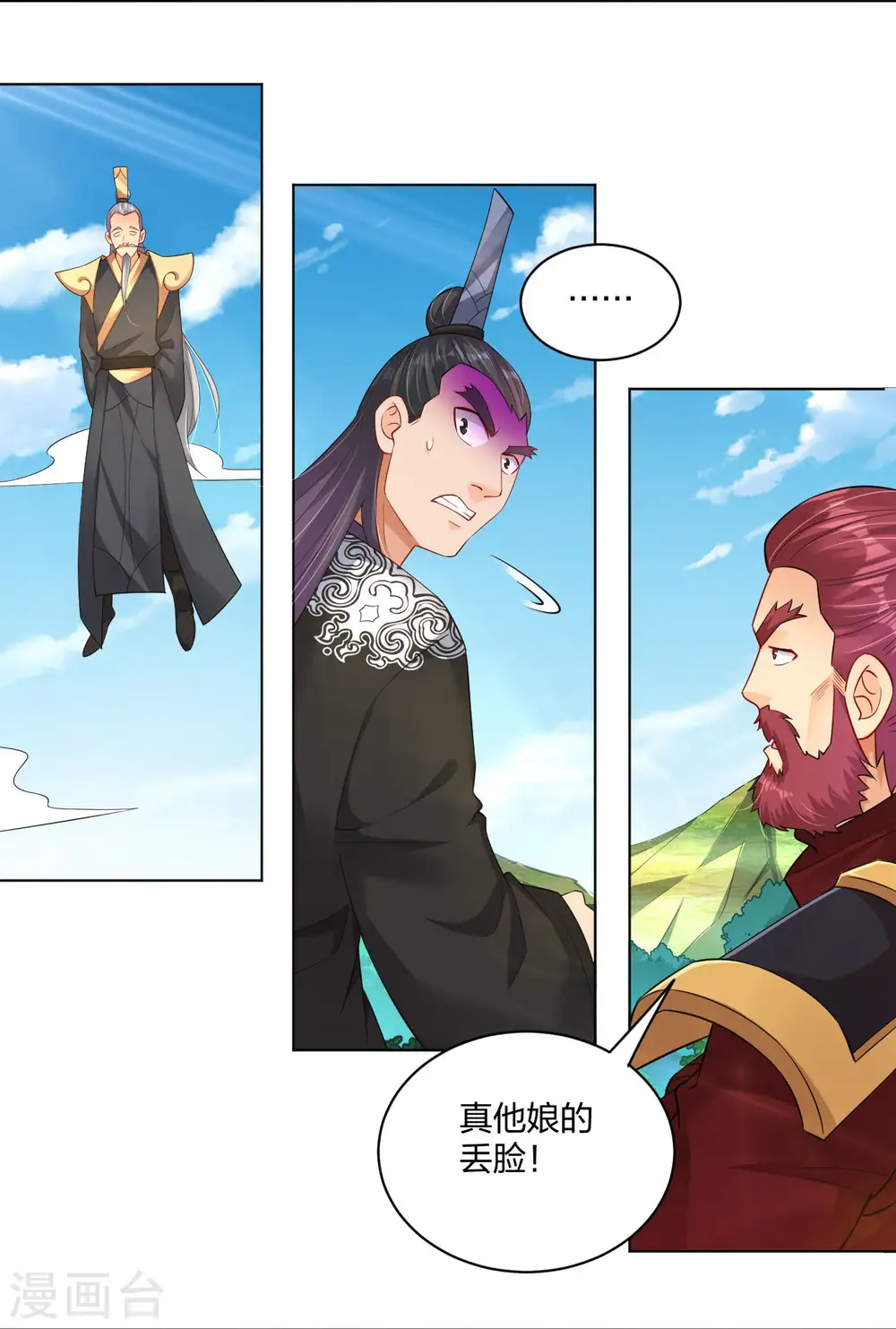 逆天战神龙霸天漫画,第256话 叶柔的身世1图