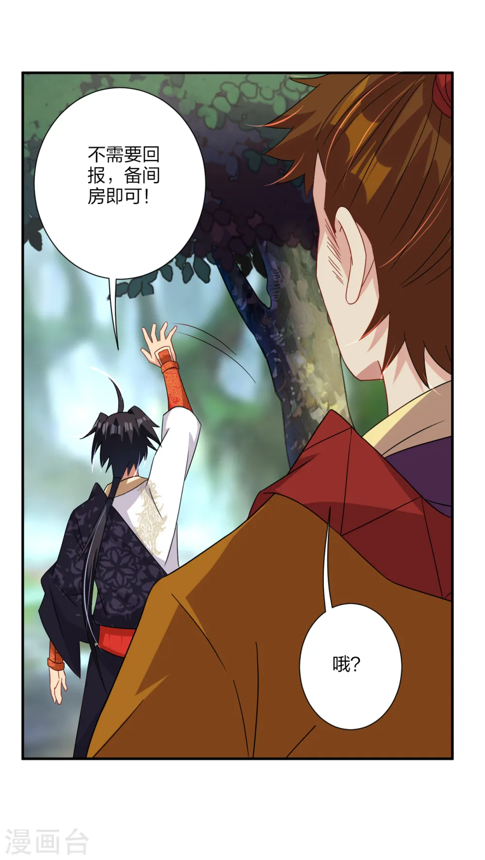 逆天战神龙霸天漫画,第171话 重力场2图