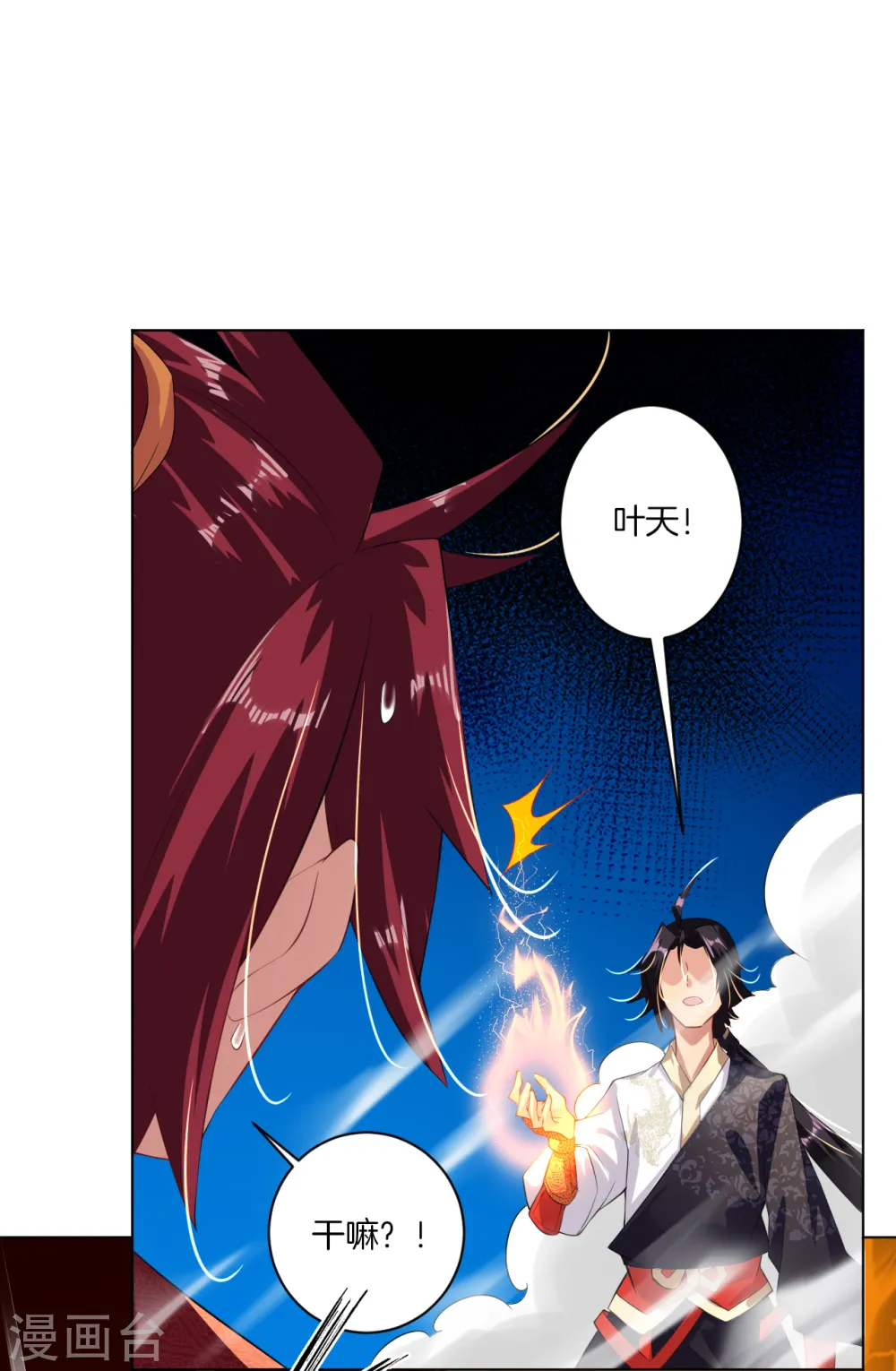 逆天战神龙霸天漫画,第16话 奉还2图