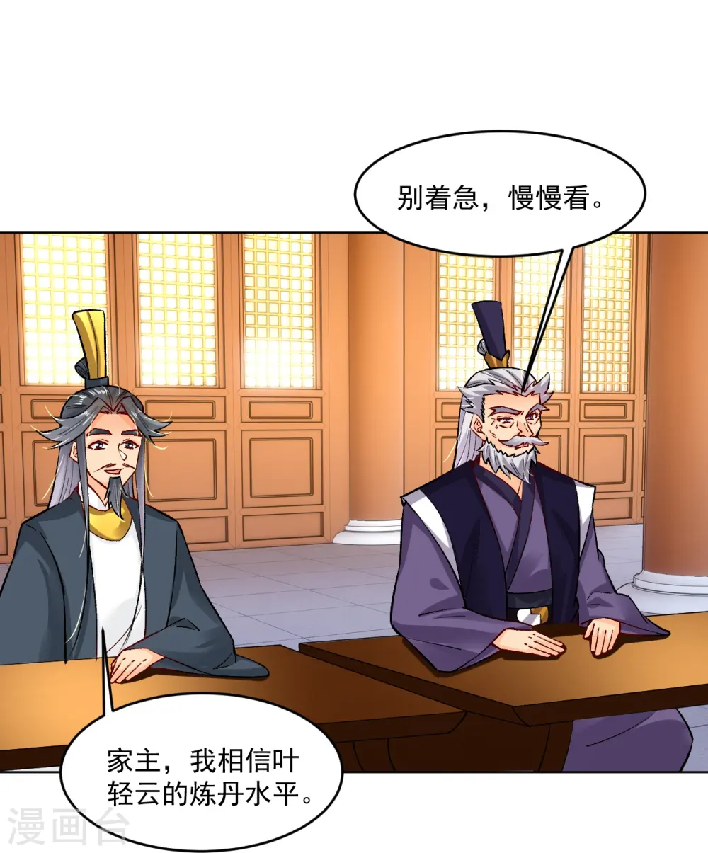 逆天战神龙霸天漫画,第348话 炼丹1图