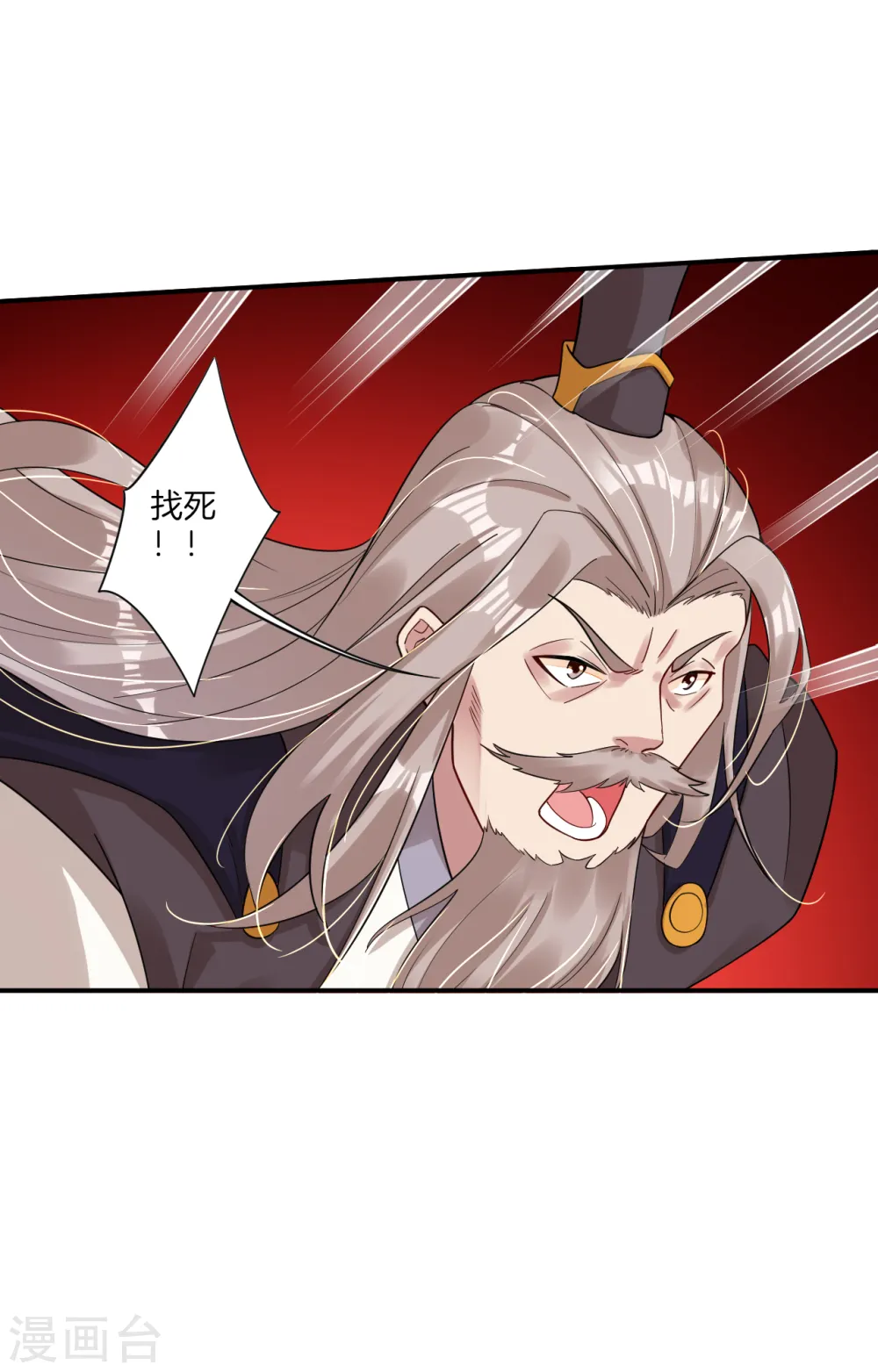 逆天战神龙霸天漫画,第51话 杀父之仇2图