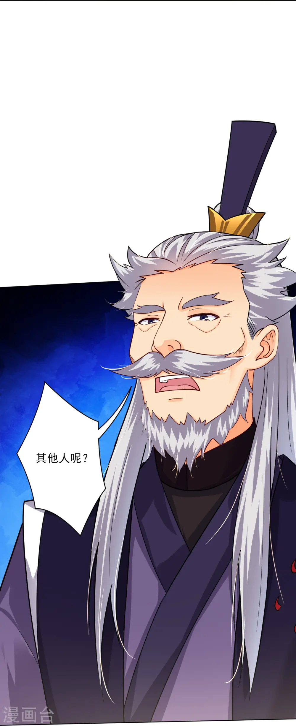 逆天战神龙霸天漫画,第350话 药田被毁2图