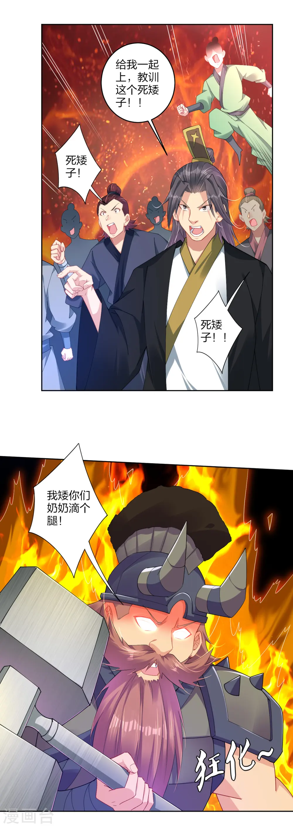 逆天战神龙霸天漫画,第188话 联手？2图