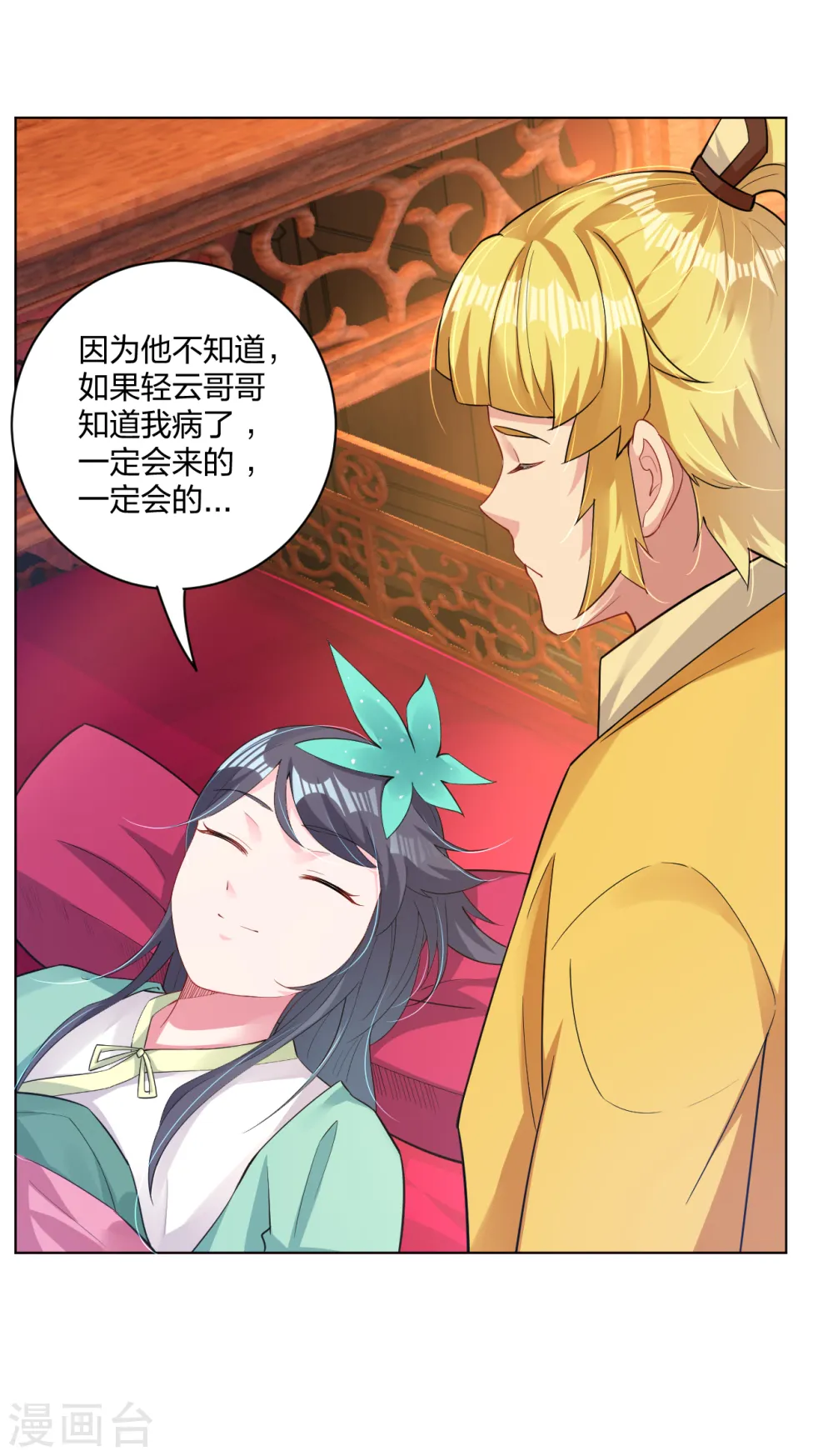 逆天战神龙霸天漫画,第224话 叶柔病了2图
