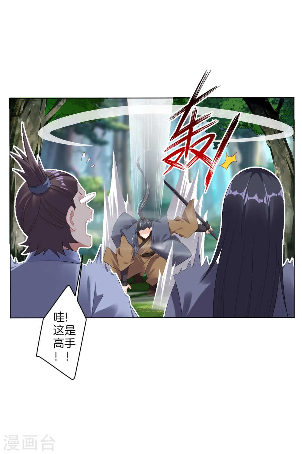 逆天战神龙霸天漫画,第95话 新人王比赛1图