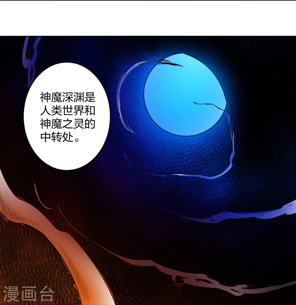 逆天战神龙霸天漫画,第257话 叶战的消息2图