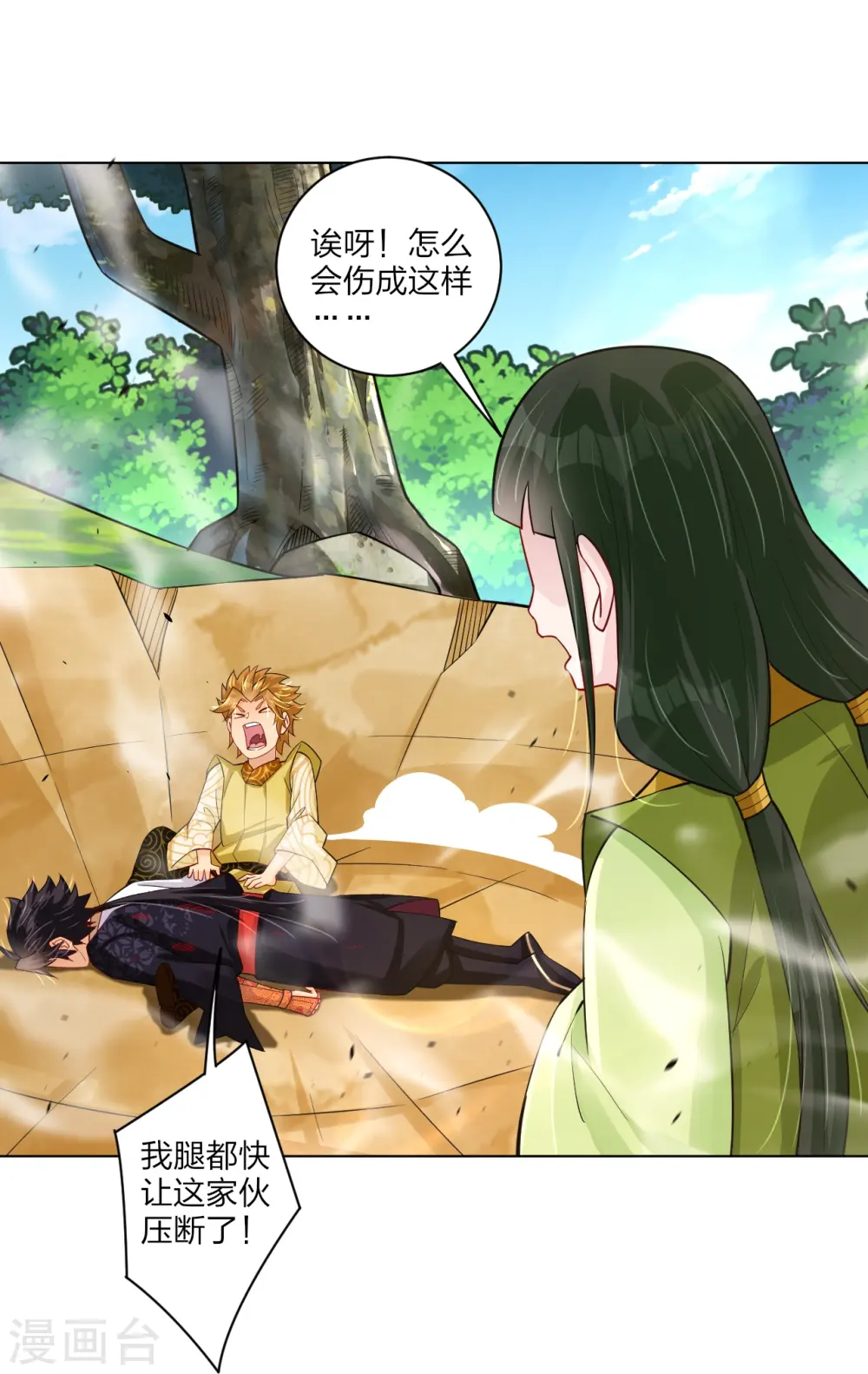 逆天战神龙霸天漫画,第267话 交换1图