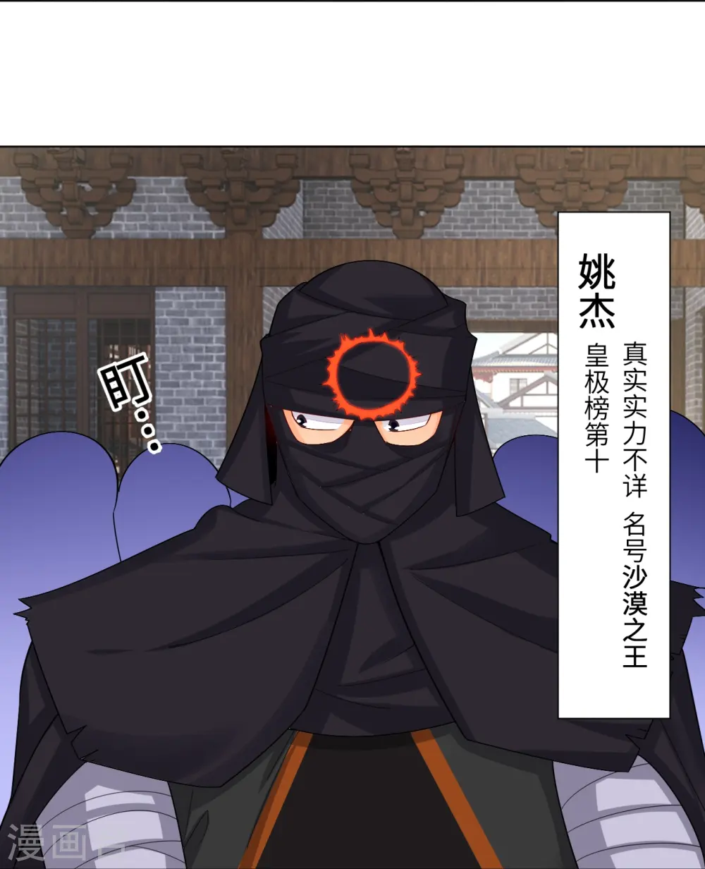 逆天战神龙霸天漫画,第288话 丹药悬赏2图