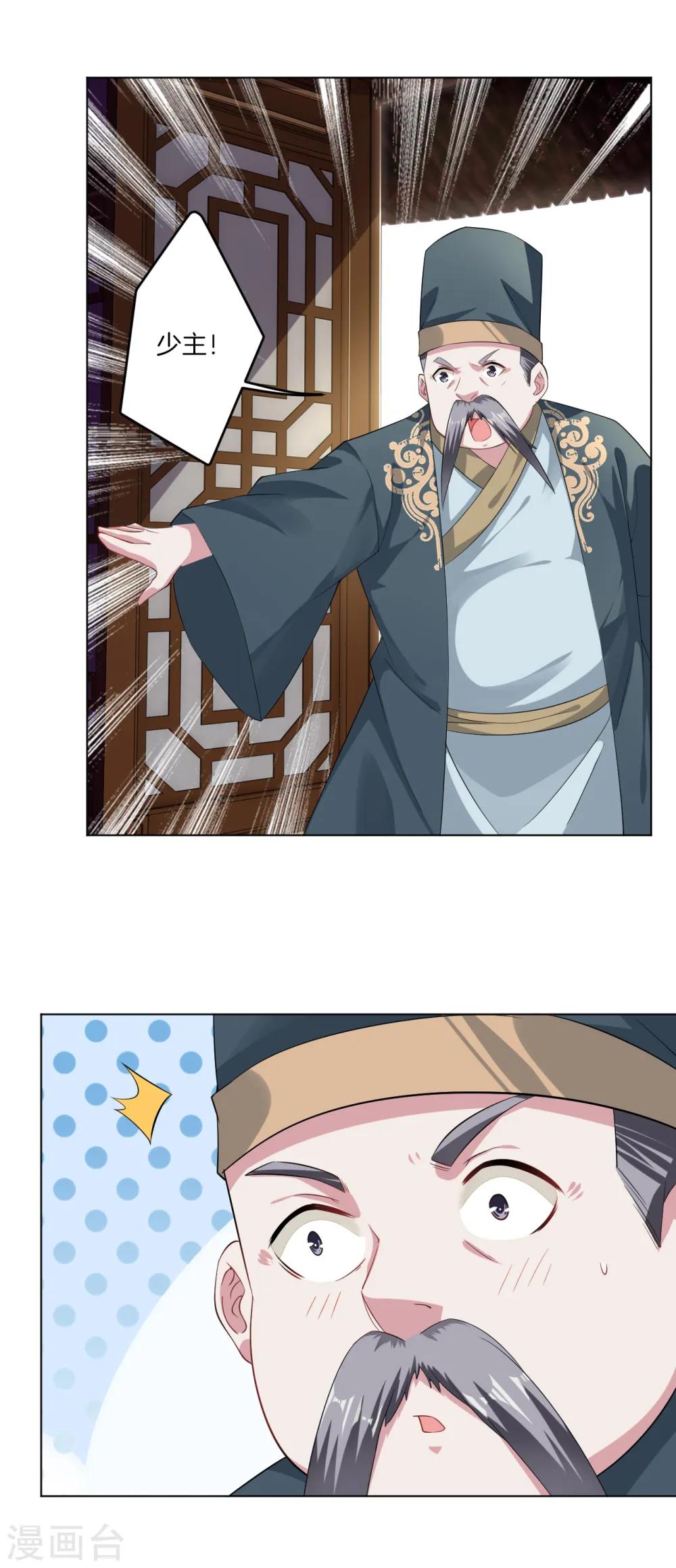 逆天战神龙霸天漫画,第39话 杀手2图