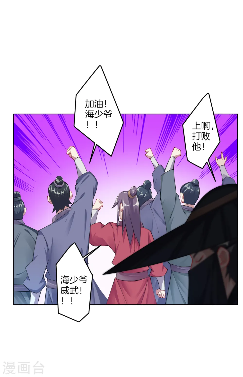 逆天战神龙霸天漫画,第25话 一巴掌的事1图