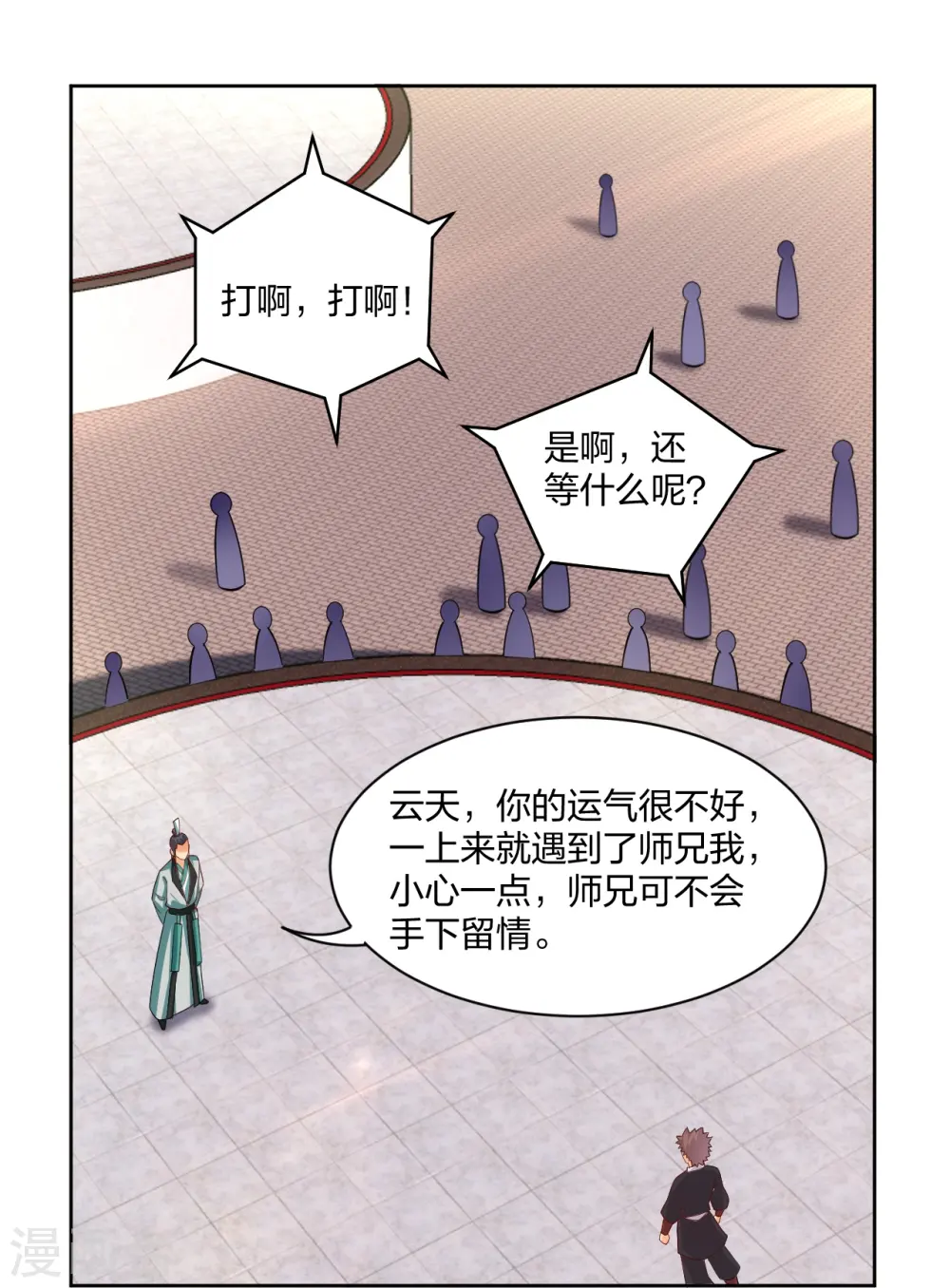 逆天战神龙霸天漫画,第300话 云天圣子对决2图