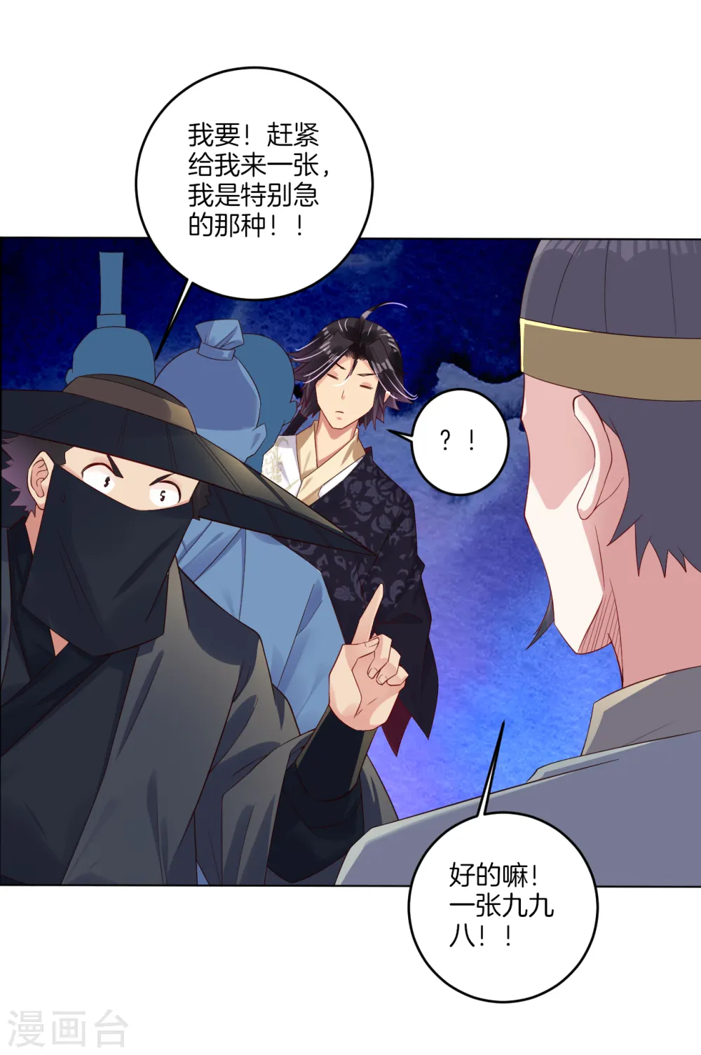 逆天战神龙霸天漫画,第93话 进城套路深1图