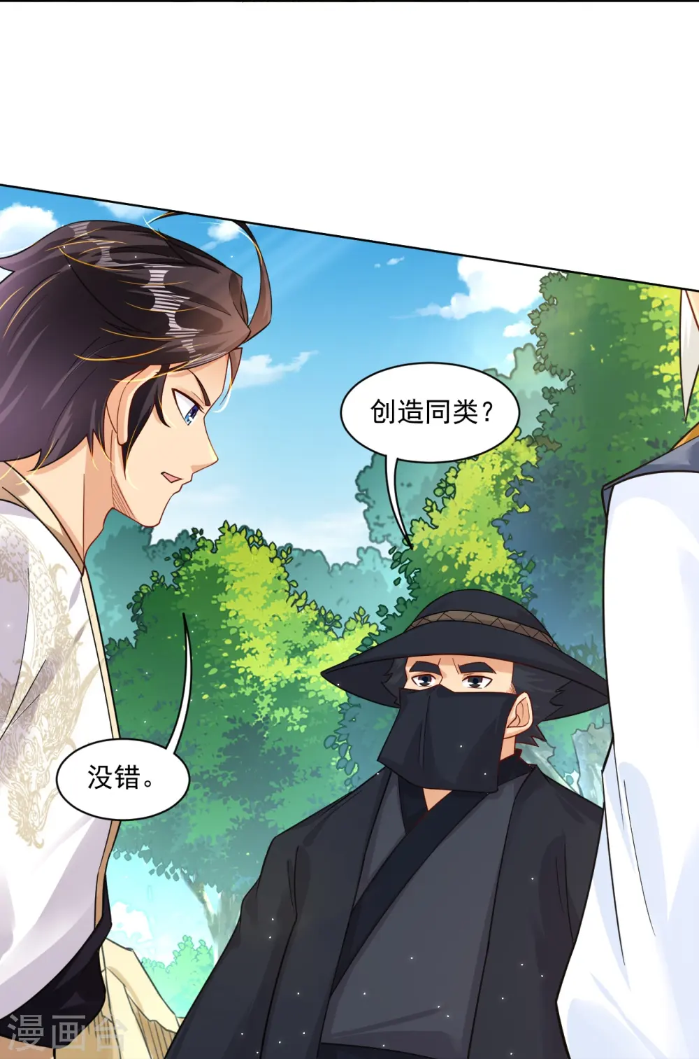 逆天战神龙霸天漫画,第334话 傲世狂？鬼狂？1图