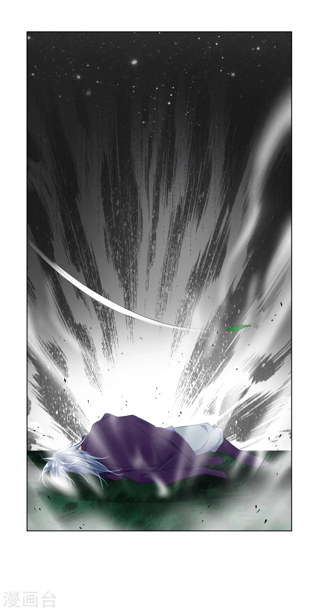 逆天战神龙霸天漫画,第25话 一巴掌的事2图