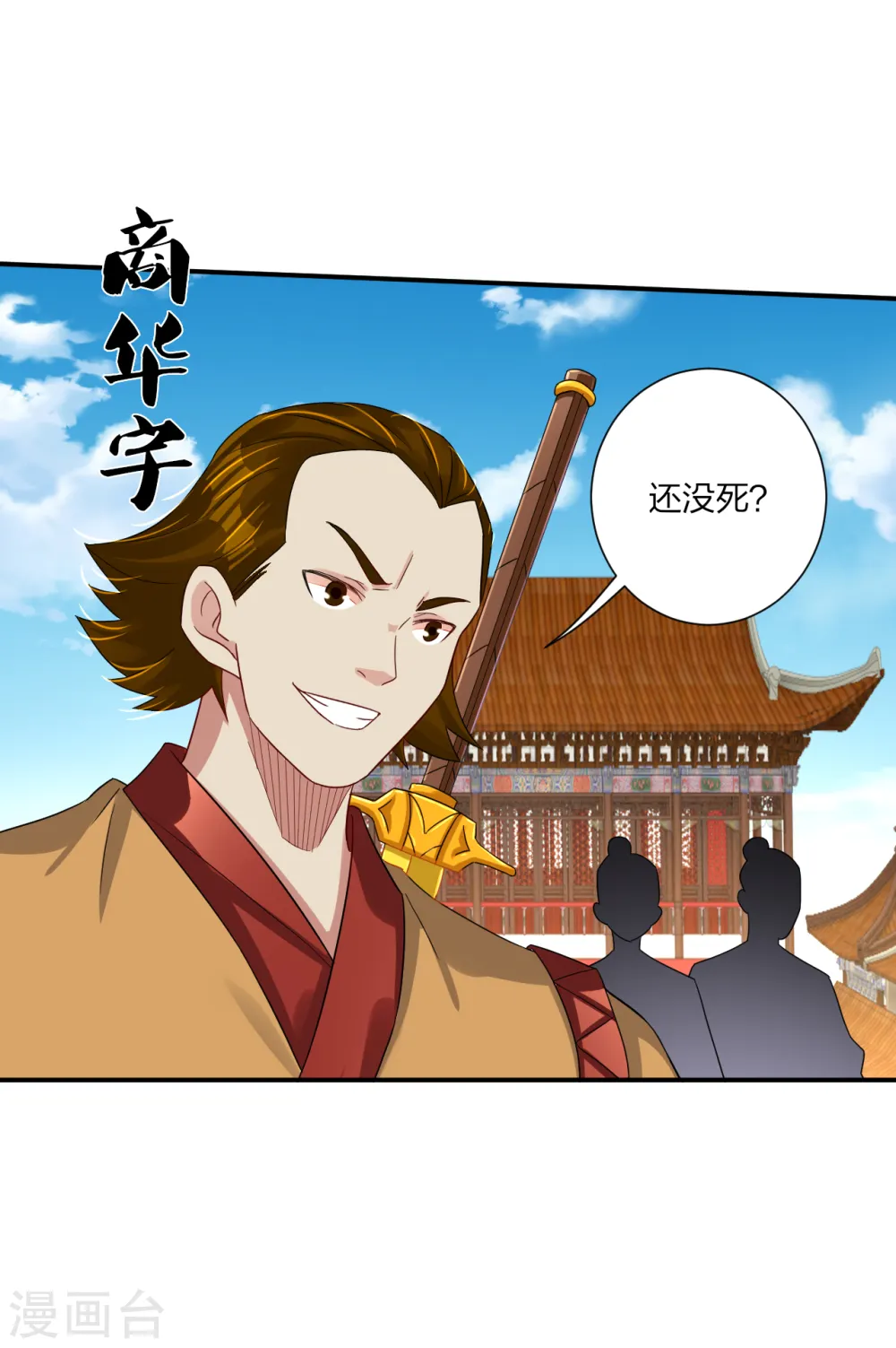 逆天战神龙霸天漫画,第168话 矮人的狂化技能1图
