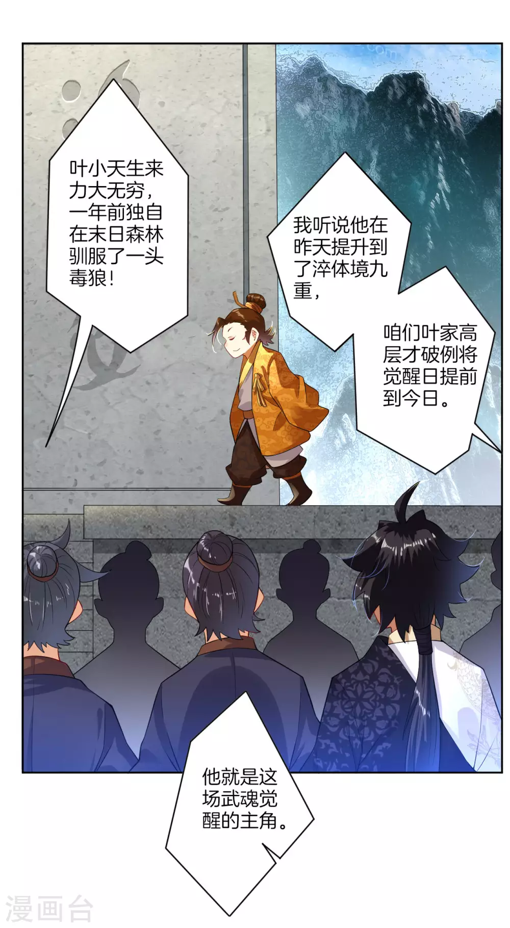 逆天战神龙霸天漫画,第4话 叶家天才1图