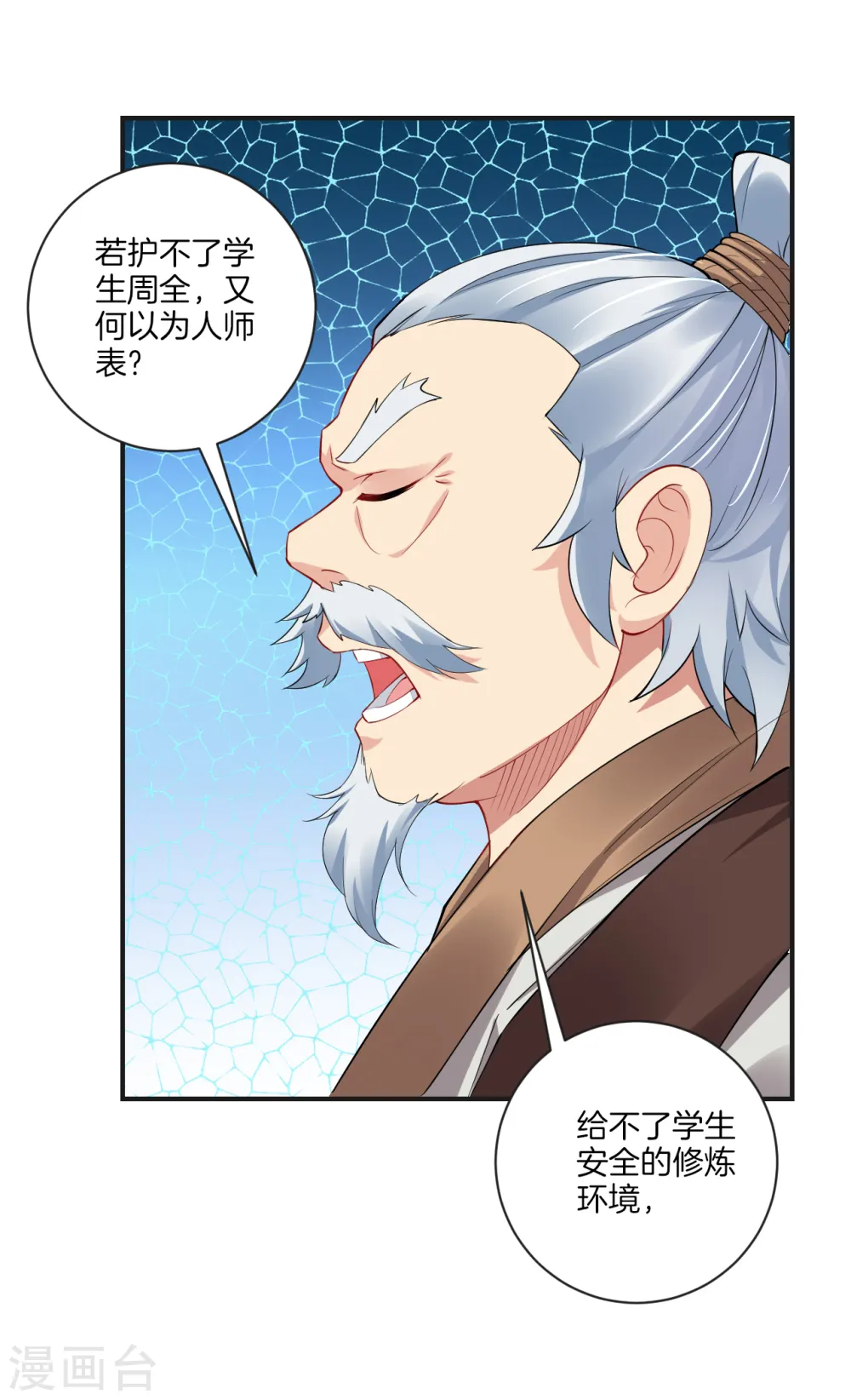 逆天战神龙霸天漫画,第138话 长老的担当1图