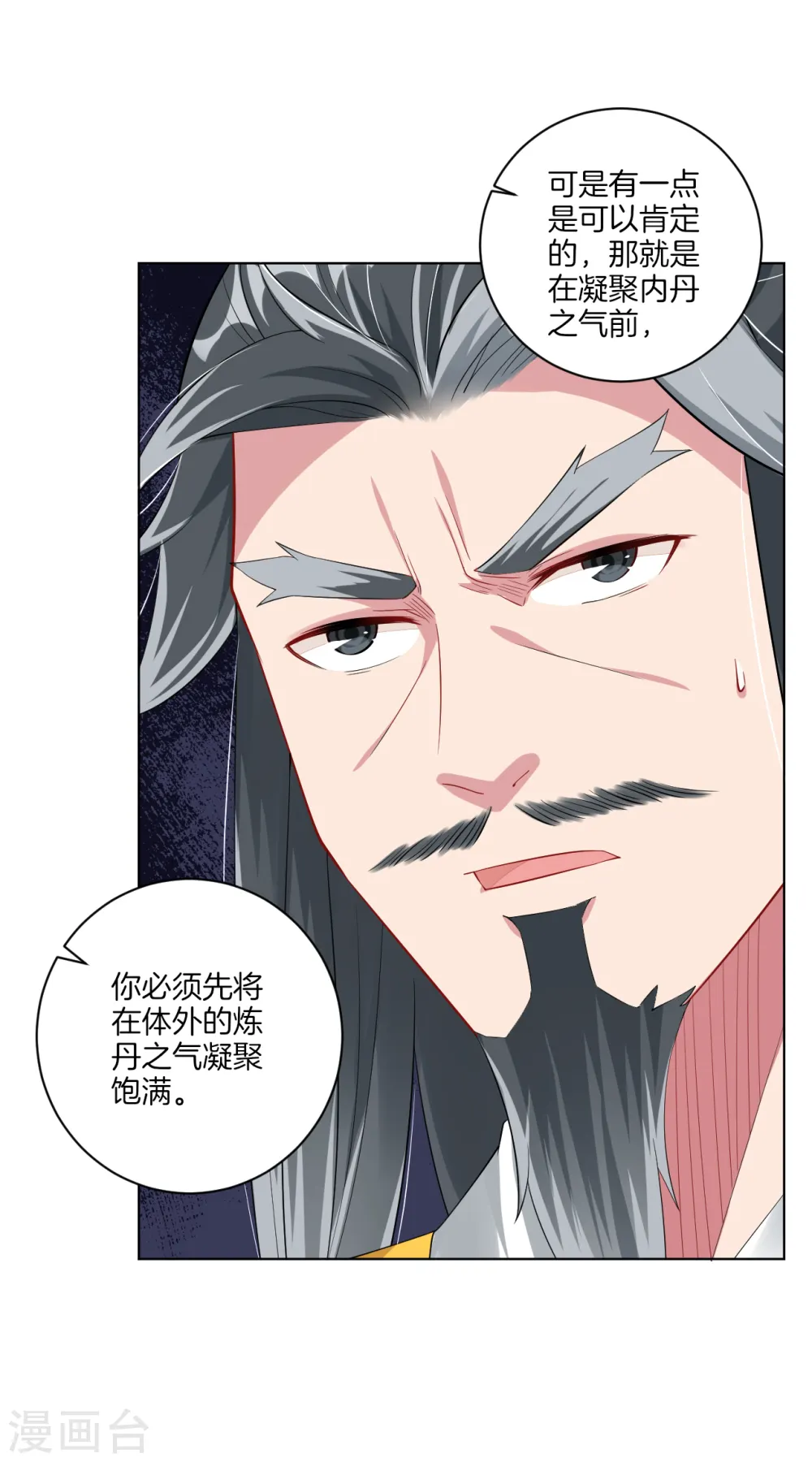 逆天战神龙霸天漫画,第62话 还认识我吗？1图