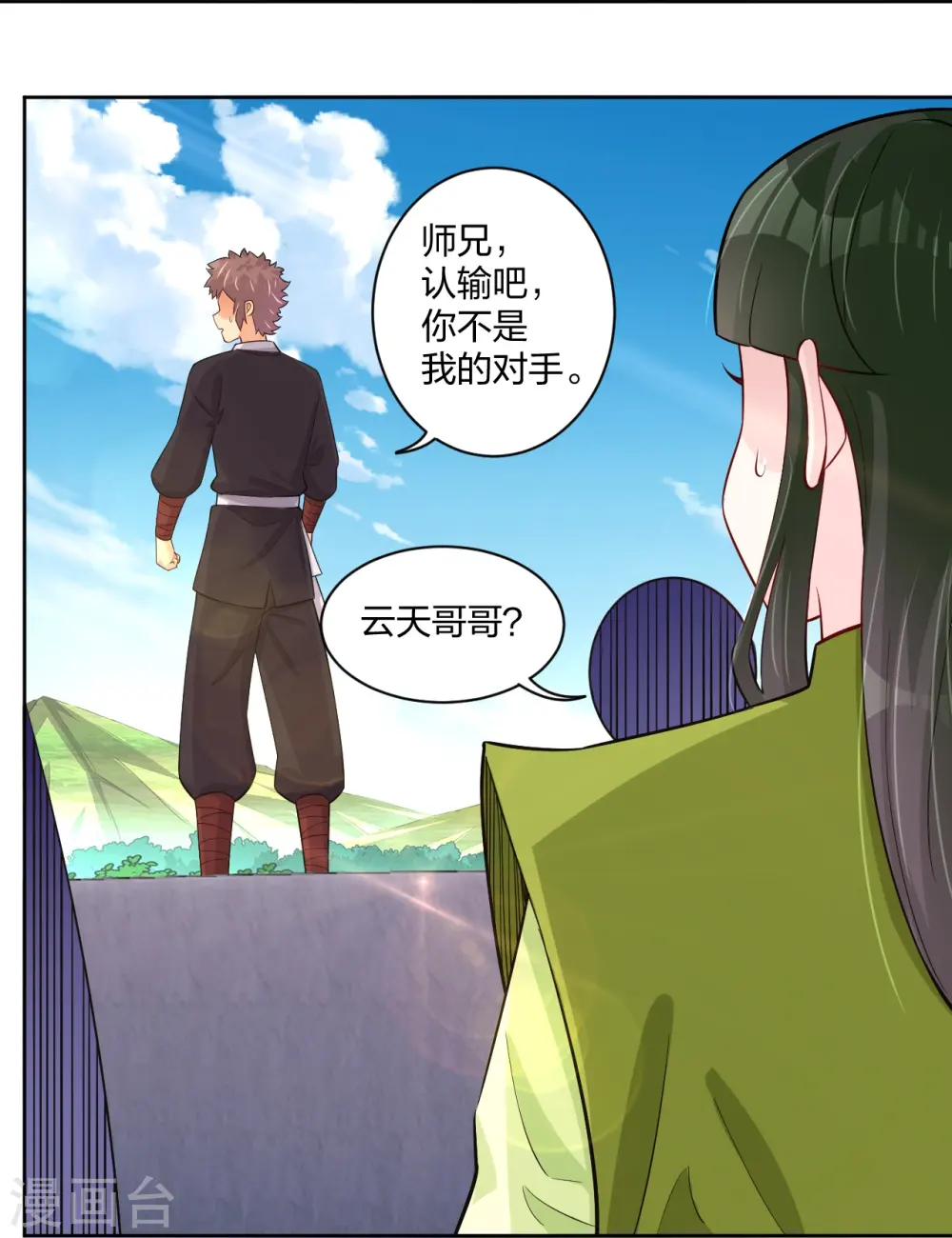 逆天战神龙霸天漫画,第301话 咎由自取1图