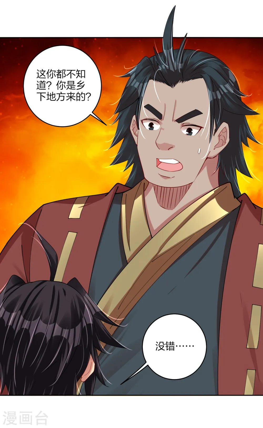 逆天战神龙霸天漫画,第188话 联手？1图