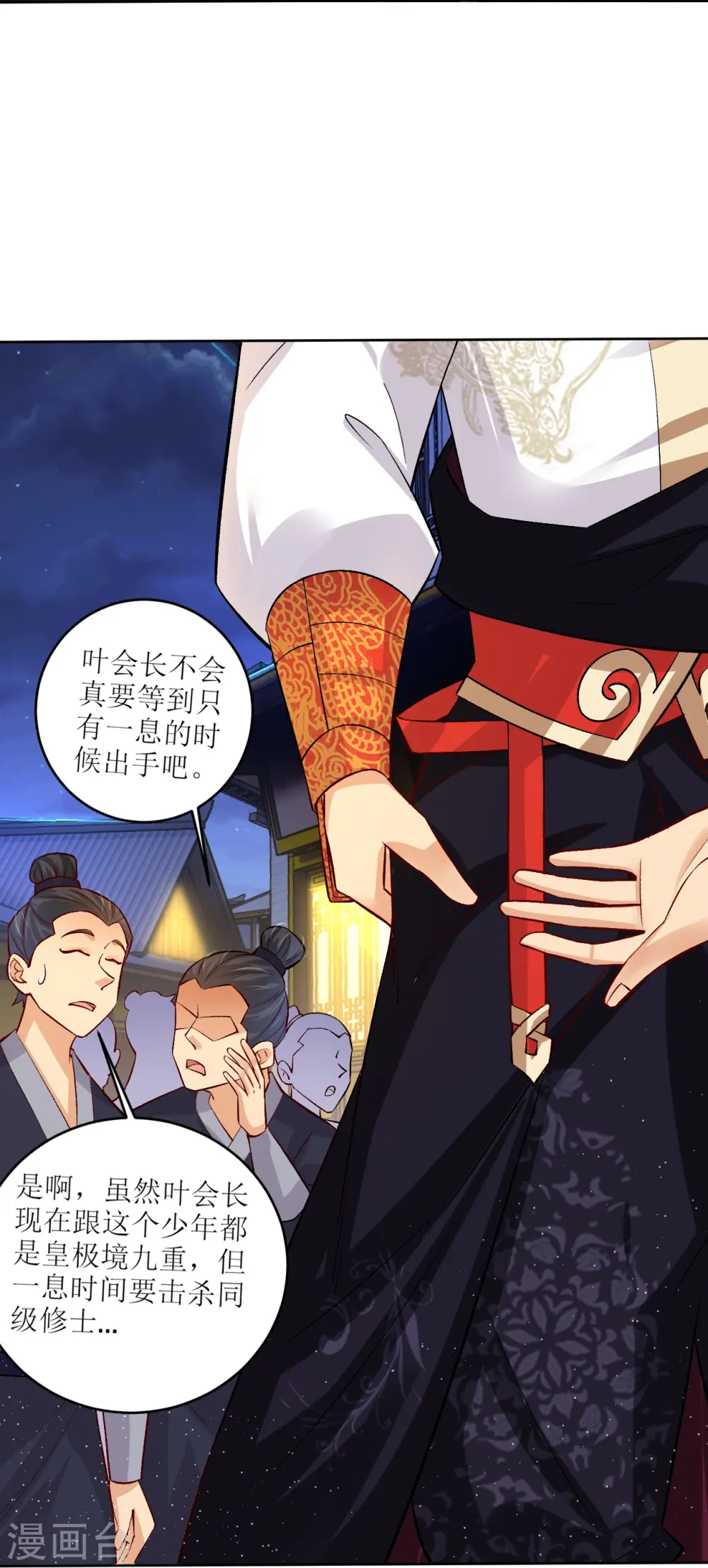 逆天战神龙霸天漫画,第332话 跟随2图