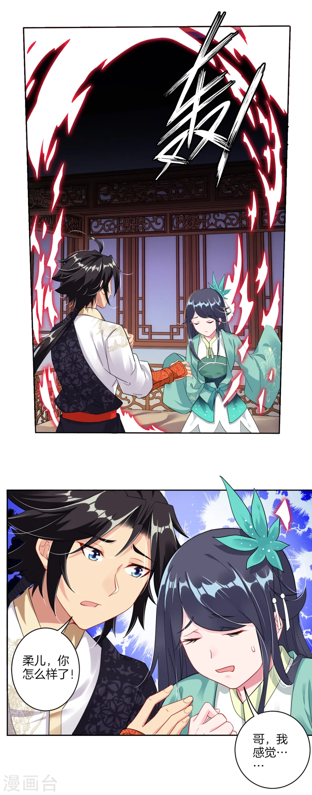 逆天战神龙霸天漫画,第38话 吸收煞气2图