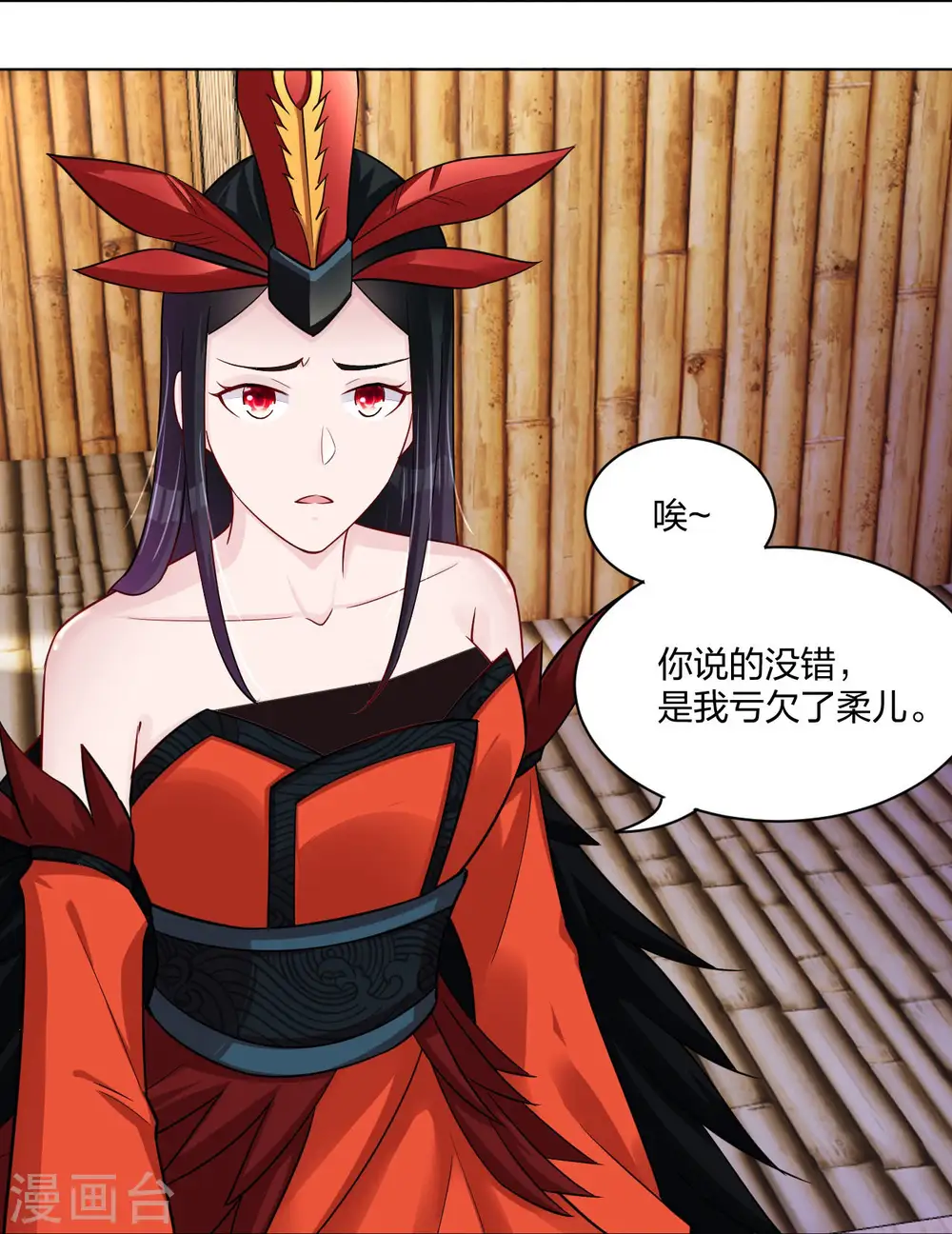 逆天战神龙霸天漫画,第257话 叶战的消息1图