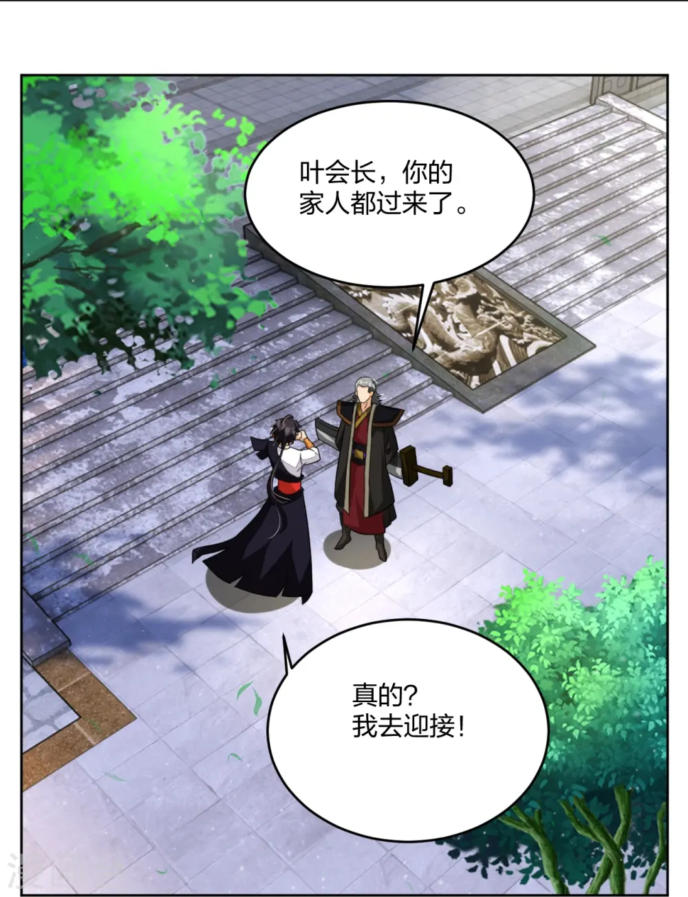 逆天战神龙霸天漫画,第319话 叶家到来1图