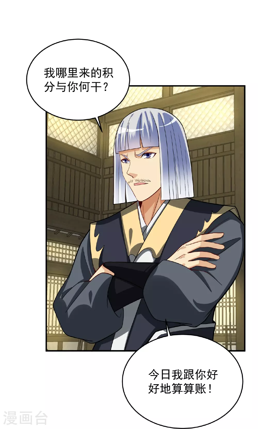 逆天战神龙霸天漫画,第388话 比剑2图