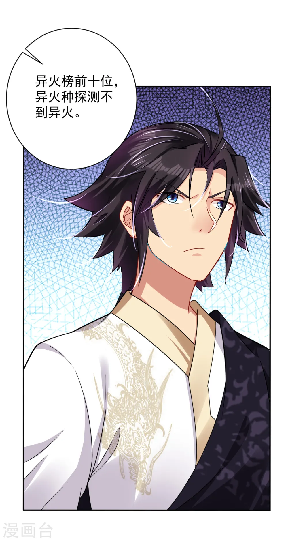 逆天战神龙霸天漫画,第196话 交易2图