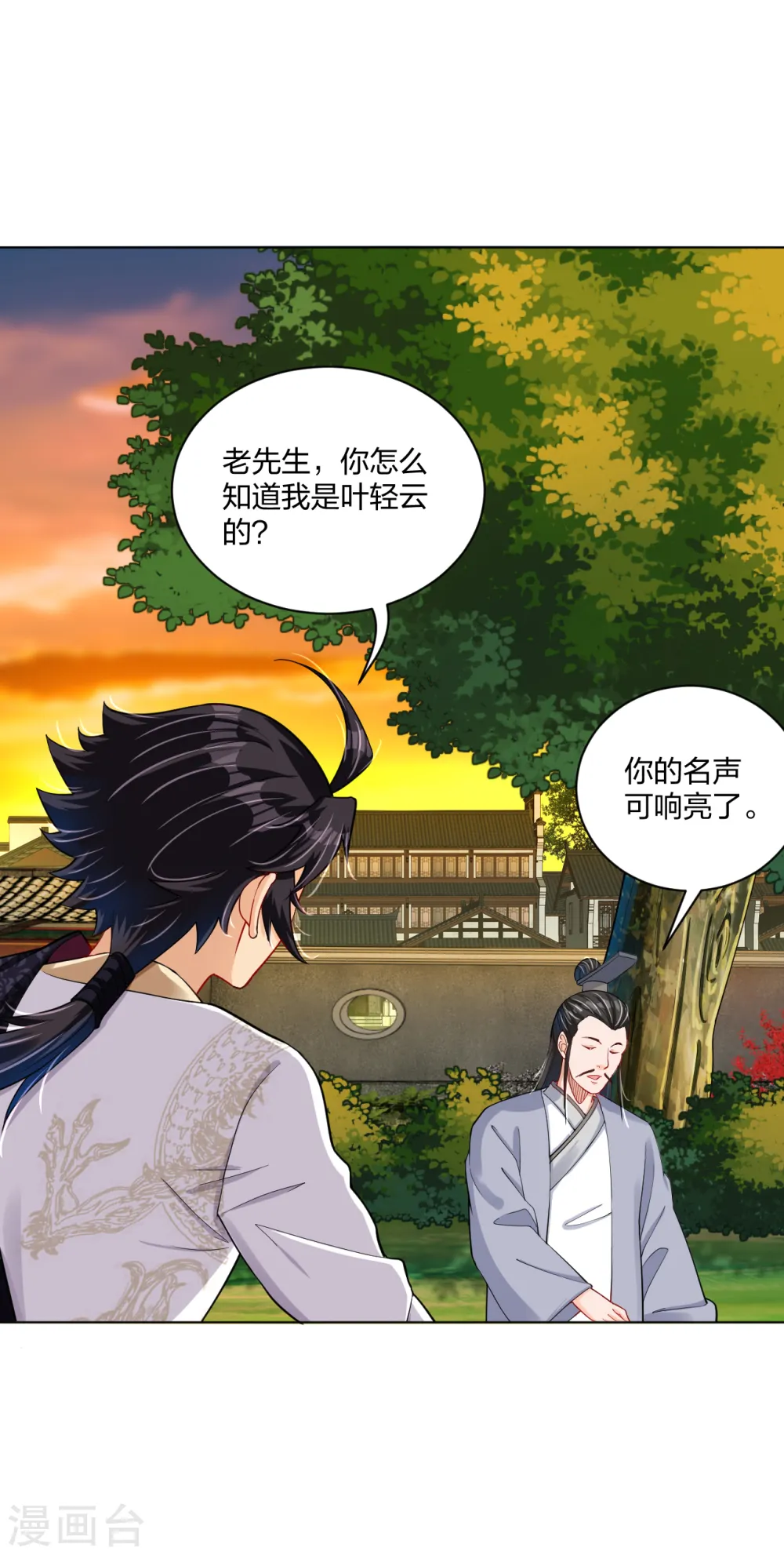 逆天战神龙霸天漫画,第219话 报仇1图