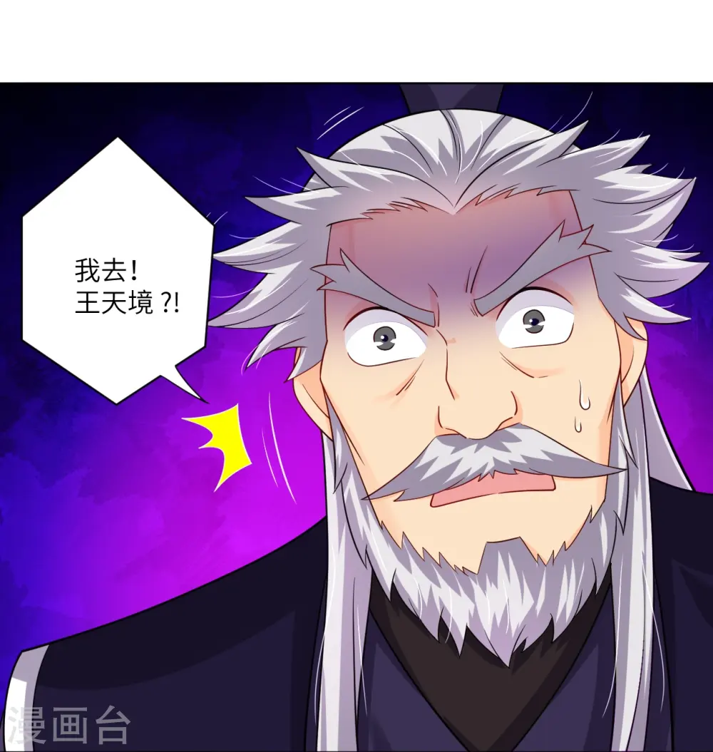 逆天战神龙霸天漫画,第290话 突破！王天境一重1图