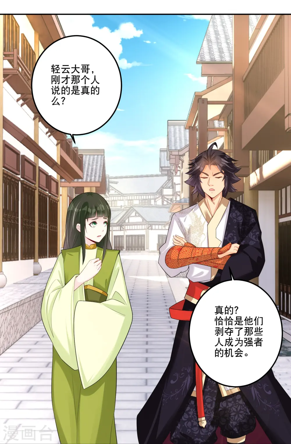 逆天战神龙霸天漫画,第286话 金色牢笼2图