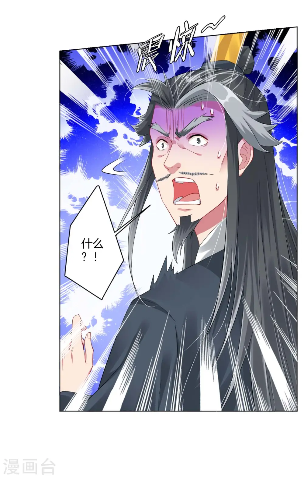 逆天战神龙霸天漫画,第70话 古老暂住叶家2图