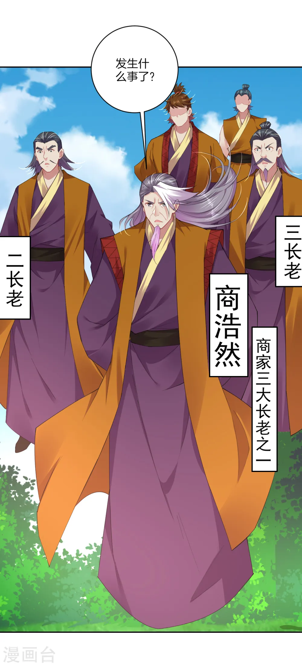 逆天战神龙霸天漫画,第174话 无头剑巨！2图