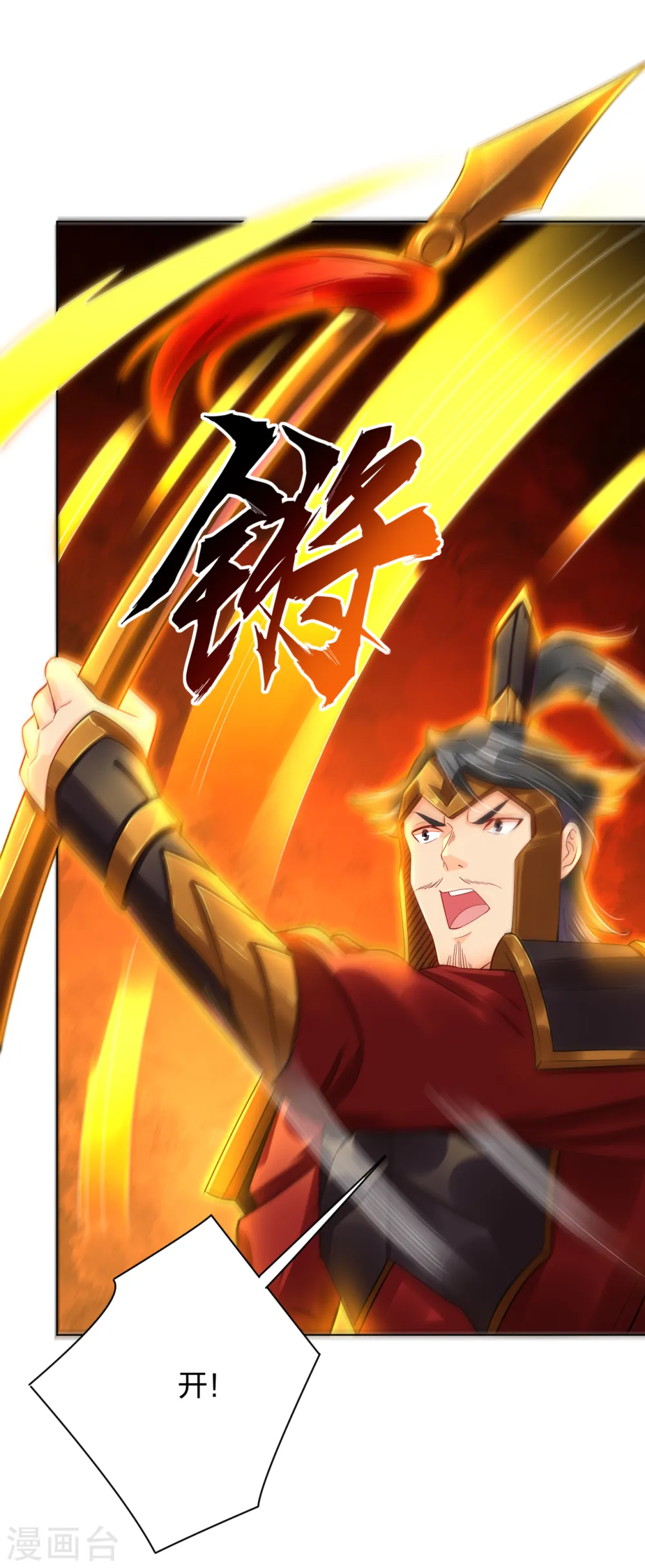 逆天战神龙霸天漫画,第213话 大礼1图