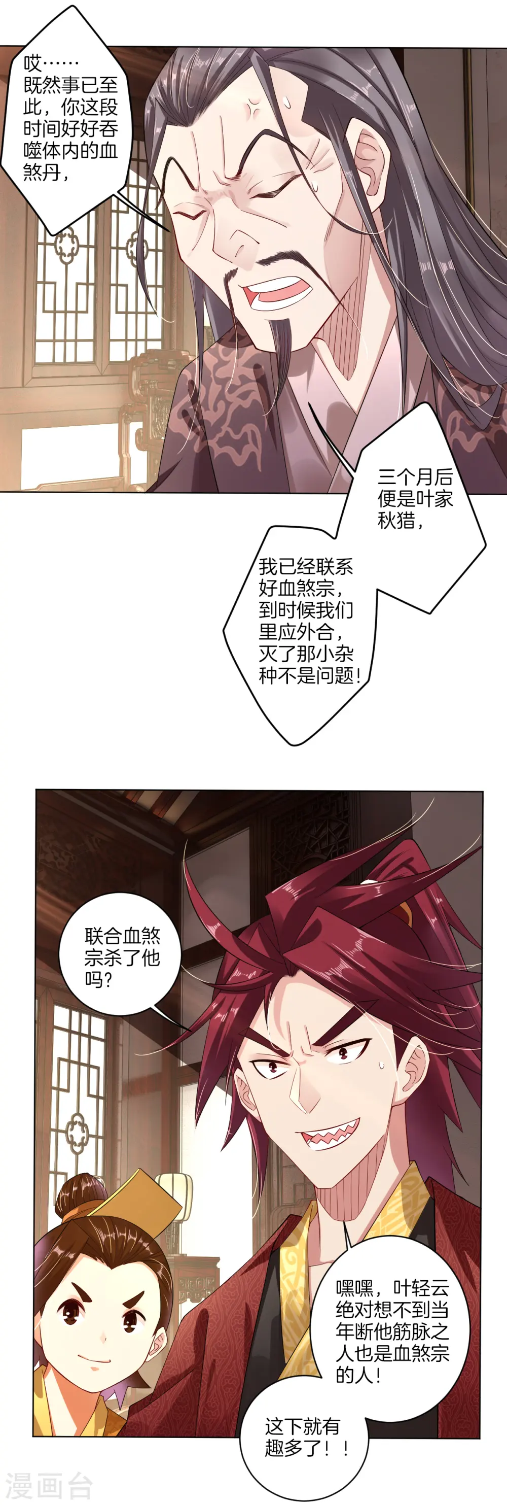 逆天战神龙霸天漫画,第21话 雷霆淬体？1图