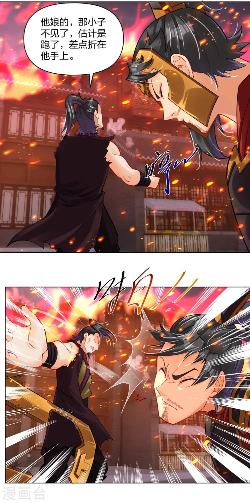 逆天战纪小说漫画,第215话 俯仰无愧1图