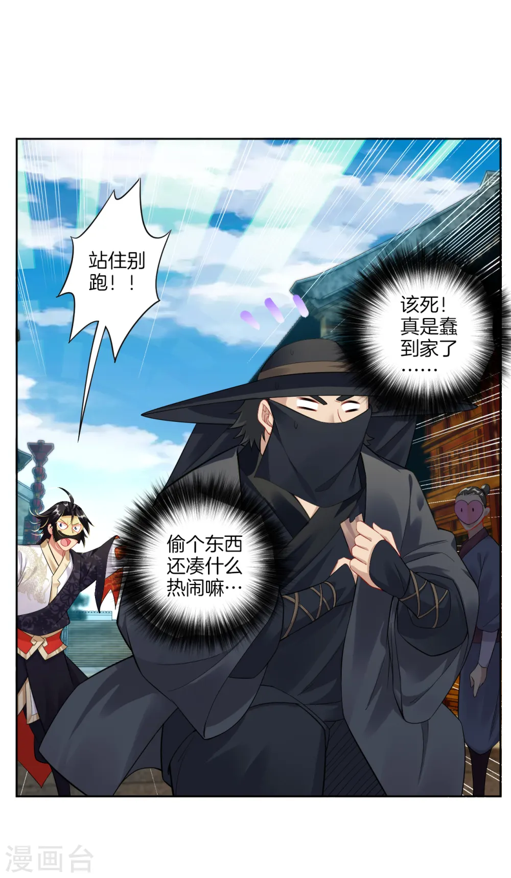 逆天战神龙霸天漫画,第35话 夺草22图