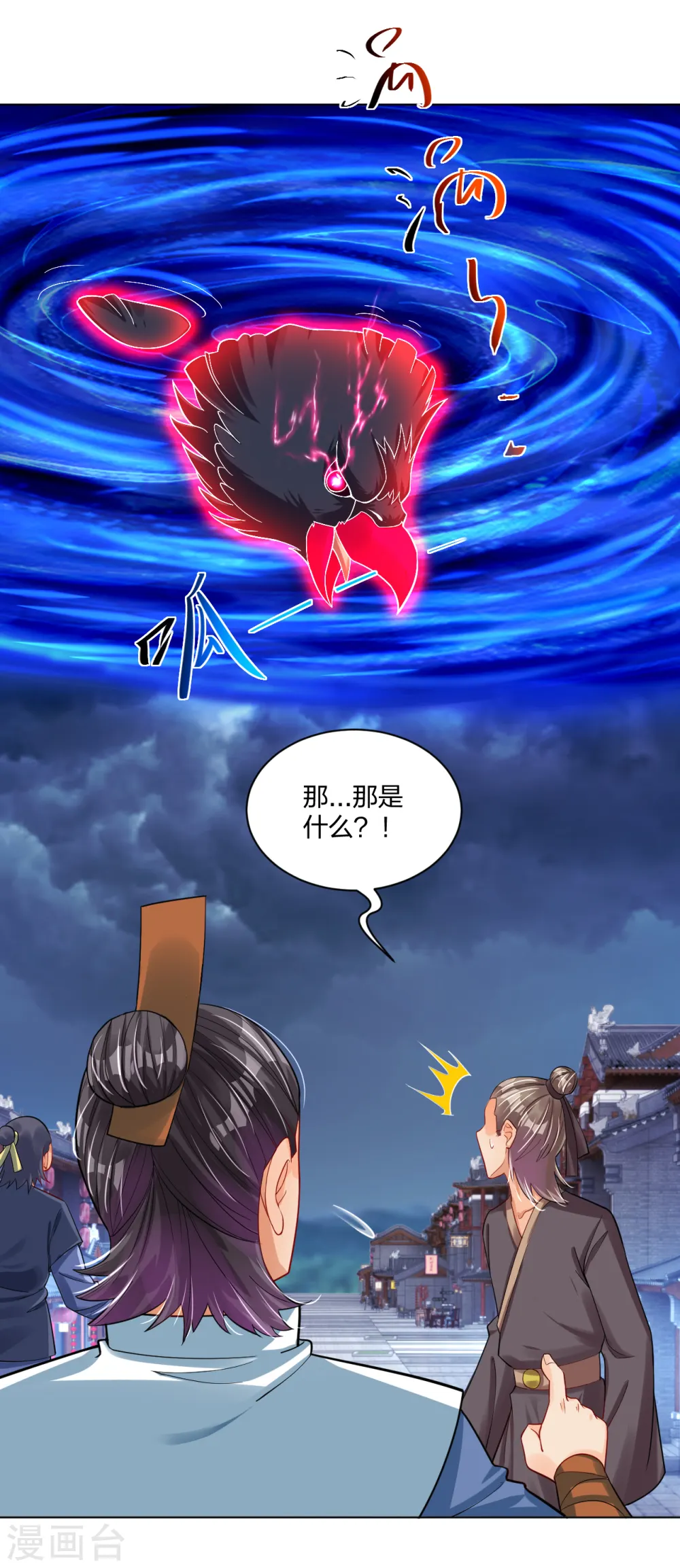 逆天战神龙霸天漫画,第211话 妖兽1图