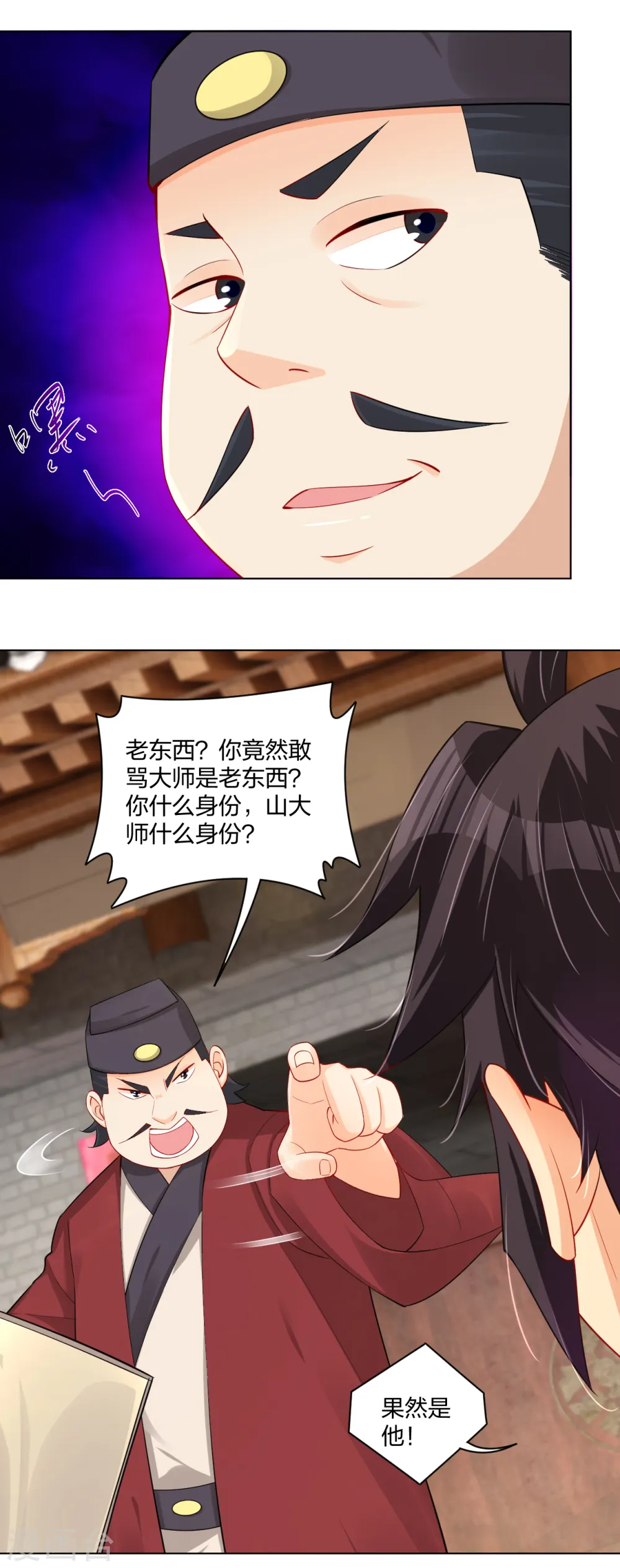 逆天战神龙霸天漫画,第228话 取药材1图