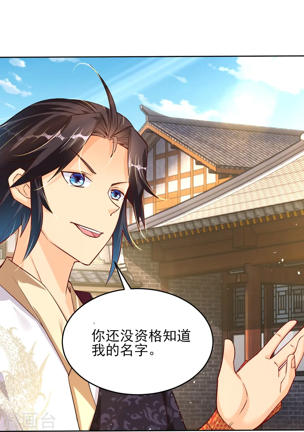 逆天战神龙霸天漫画,第335话 拍卖1图