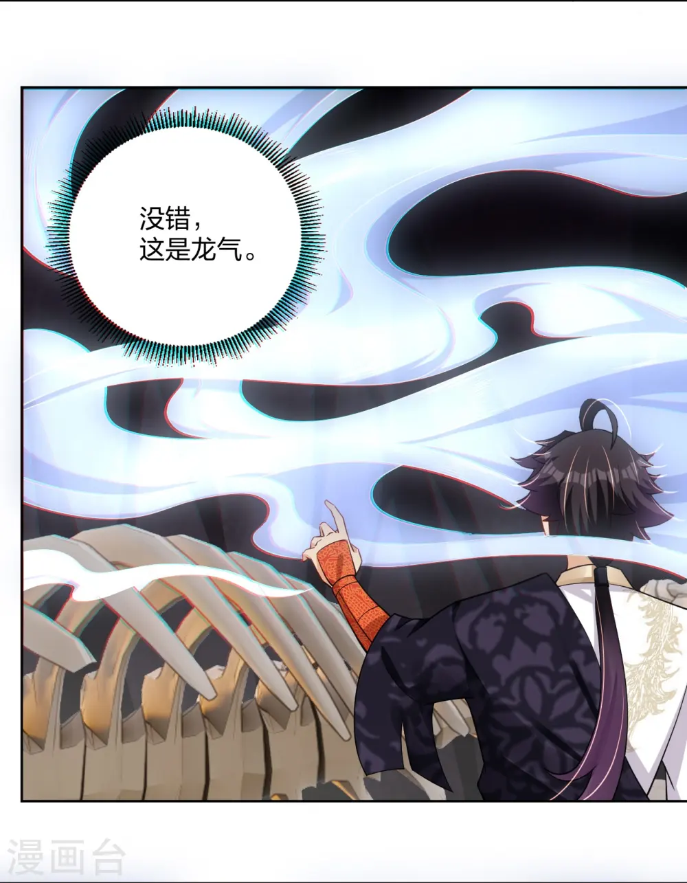逆天战神龙霸天漫画,第306话 炼化龙气1图