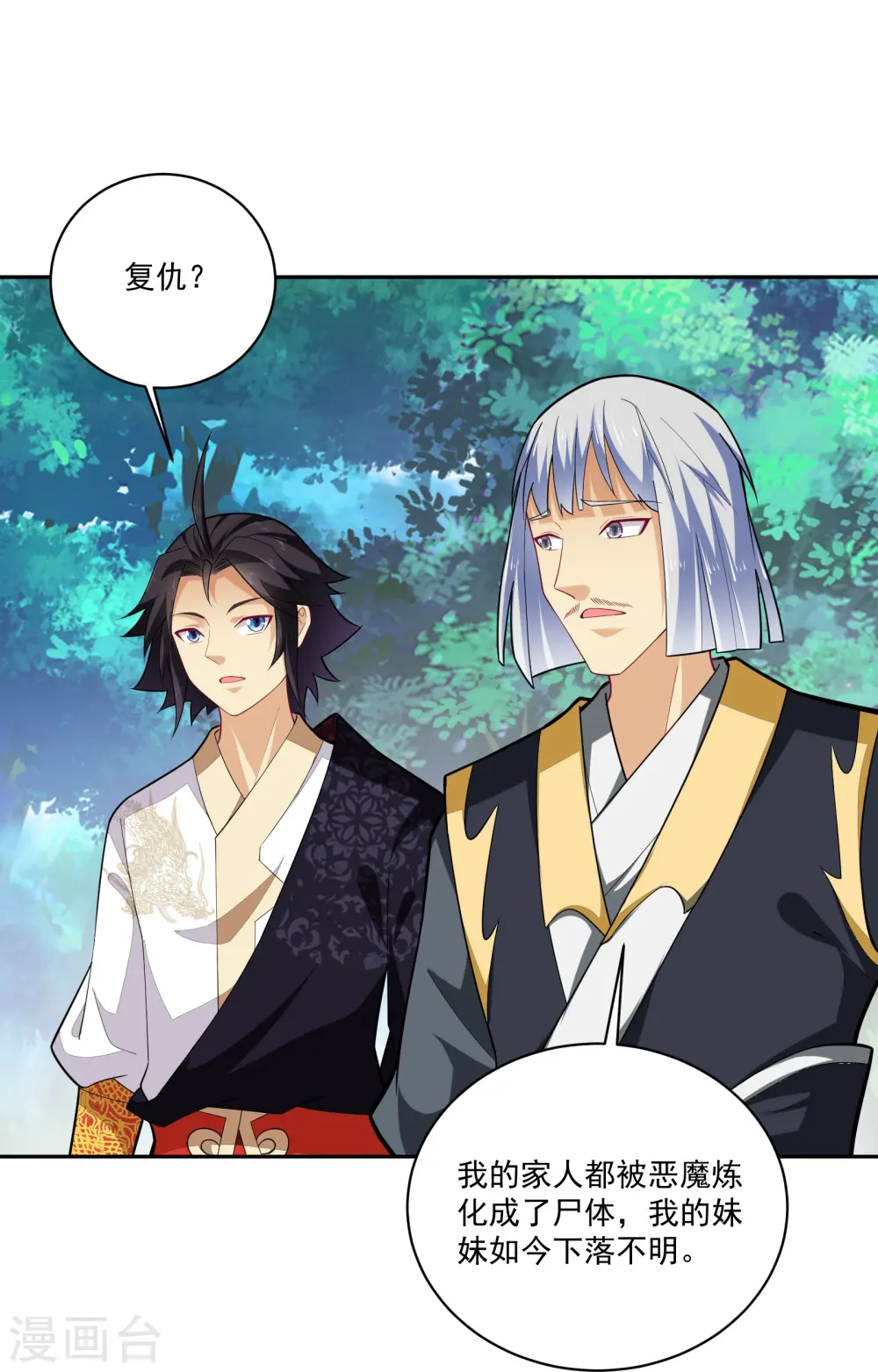 逆天战神龙霸天漫画,第377话 挑战最强的2图