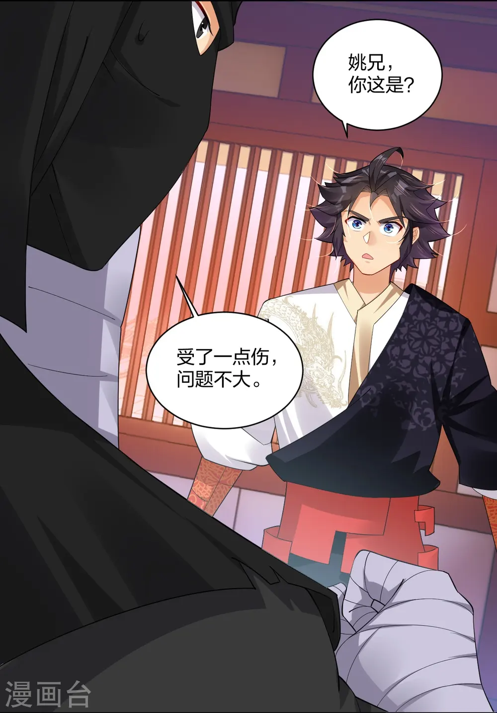 逆天战神龙霸天漫画,第314话 叶轻云的请求1图