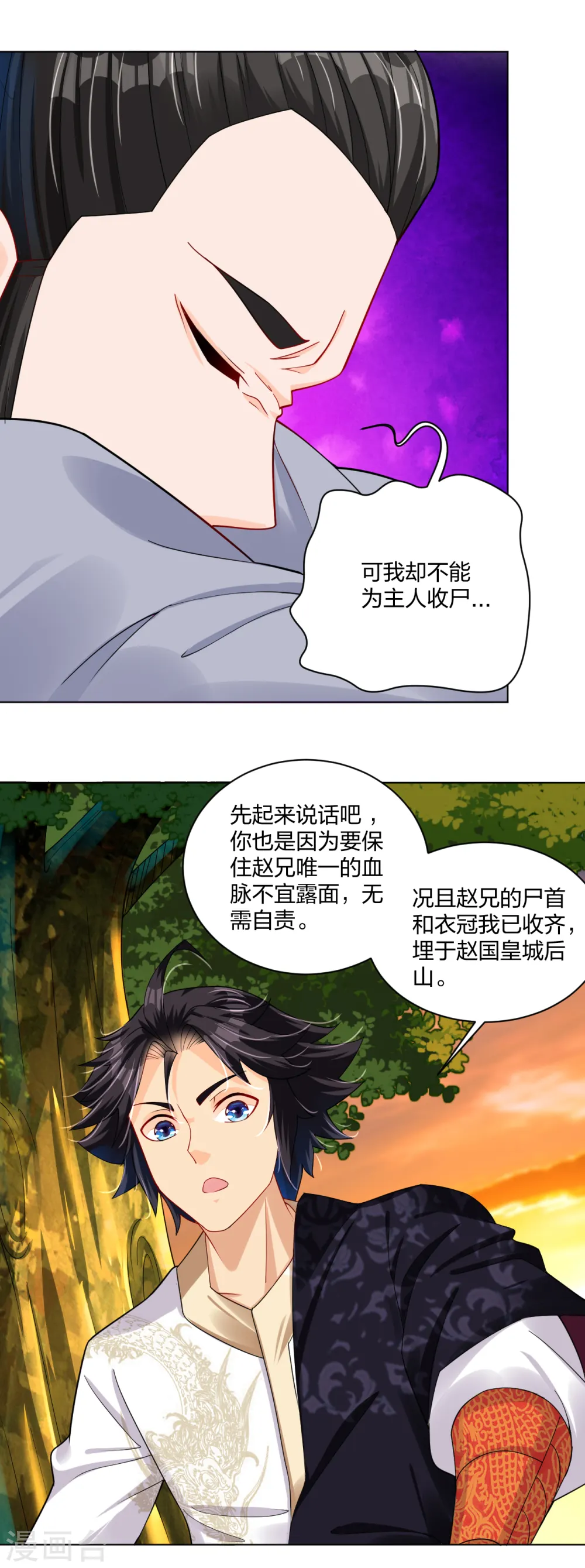 逆天战神龙霸天漫画,第219话 报仇1图
