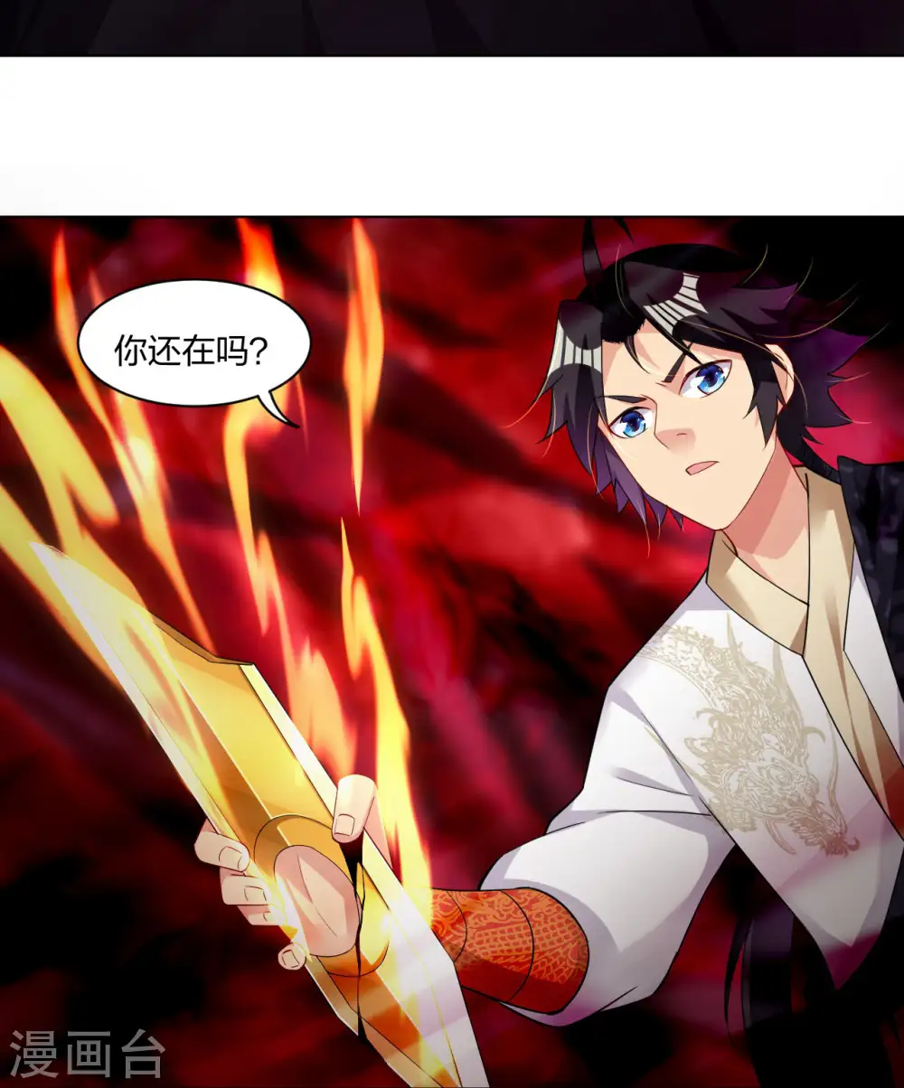 逆天战神龙霸天漫画,第249话 剑灵1图